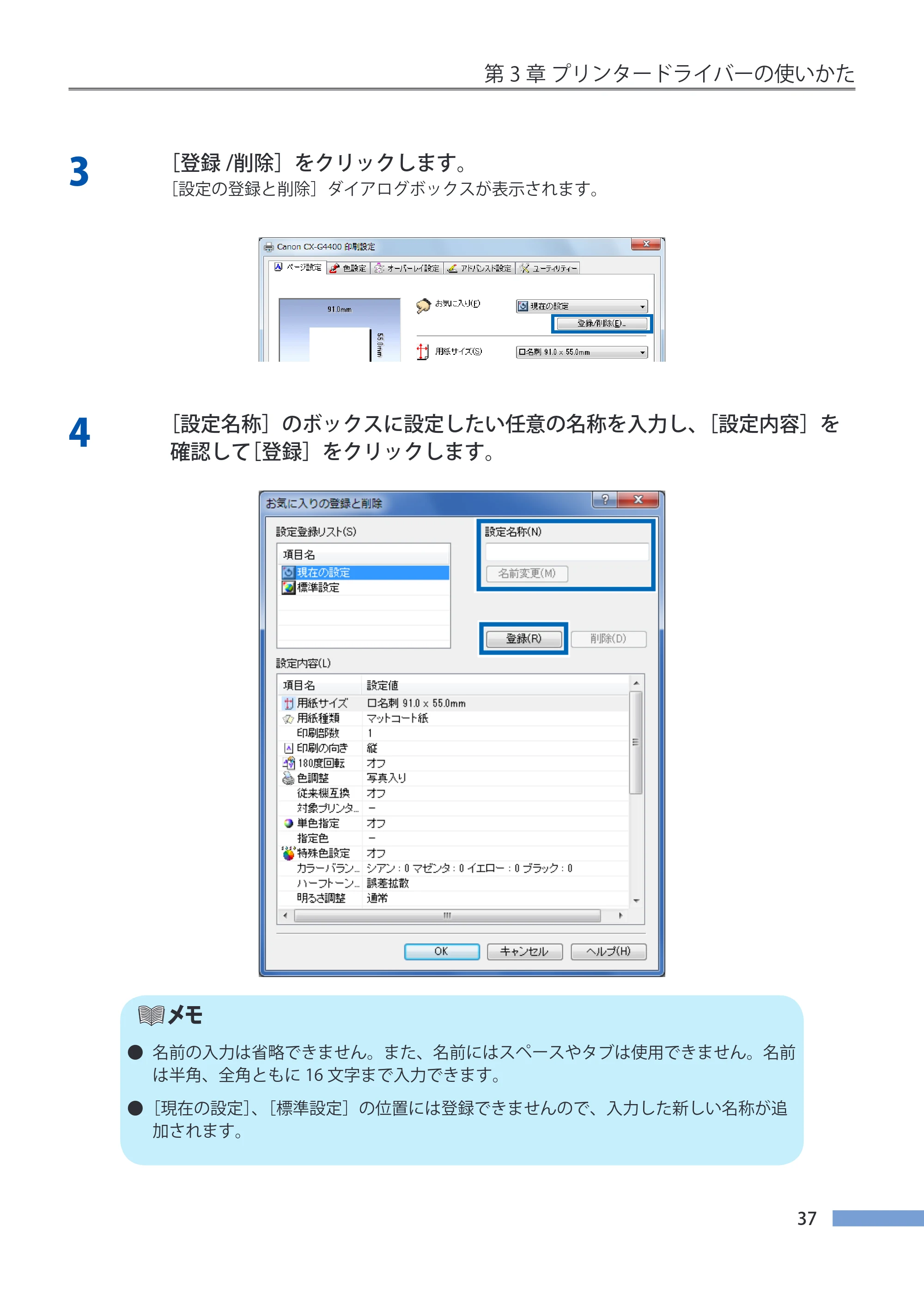 キヤノン CX-G4400 CX-G4400 （BJI-P411M用）ユーザーズガイド※ （PDF形式／16.36Mバイト） — 原本ページ — 45ページ