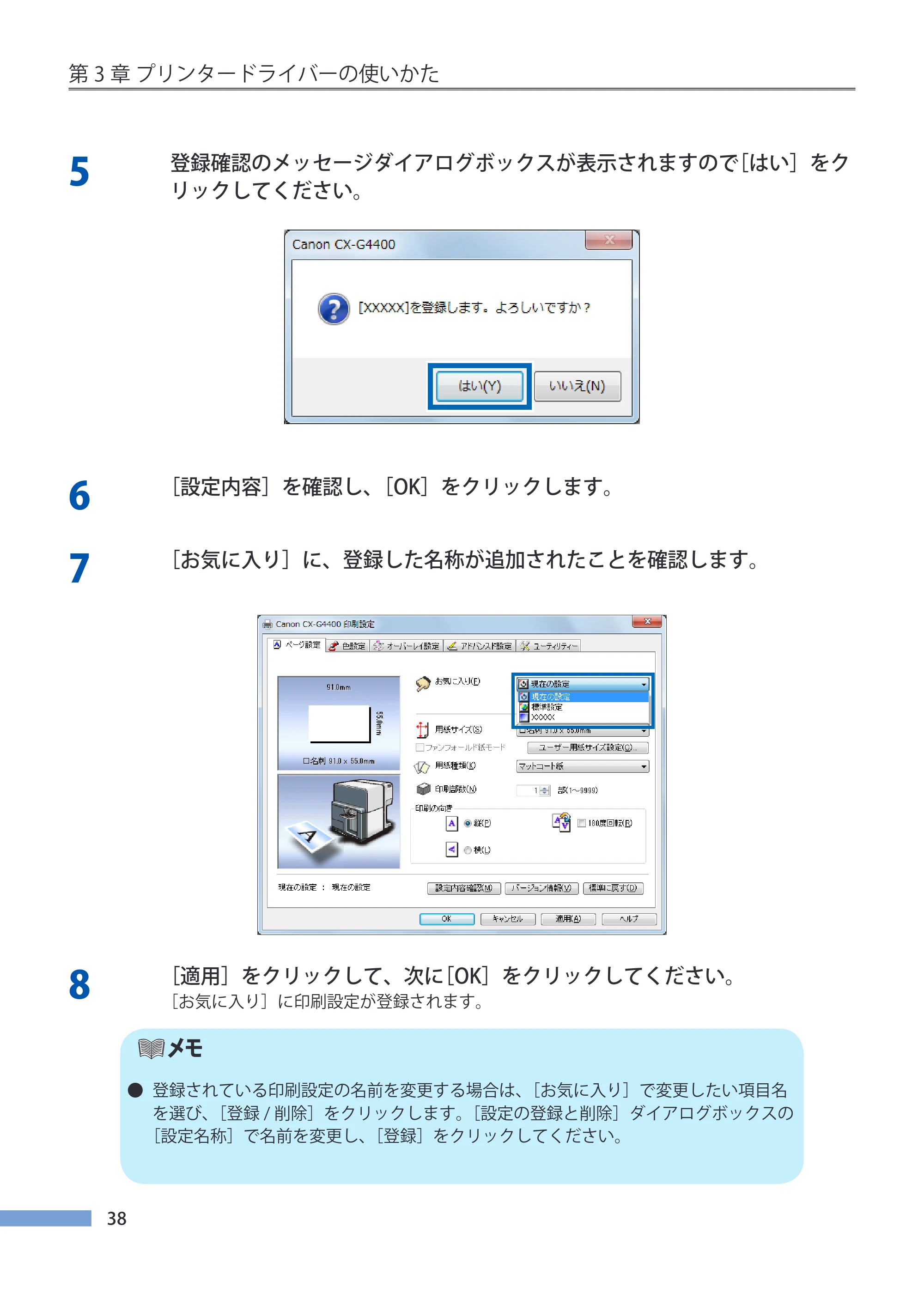 キヤノン CX-G4400 CX-G4400 （BJI-P411M用）ユーザーズガイド※ （PDF形式／16.36Mバイト） — 原本ページ — 46ページ