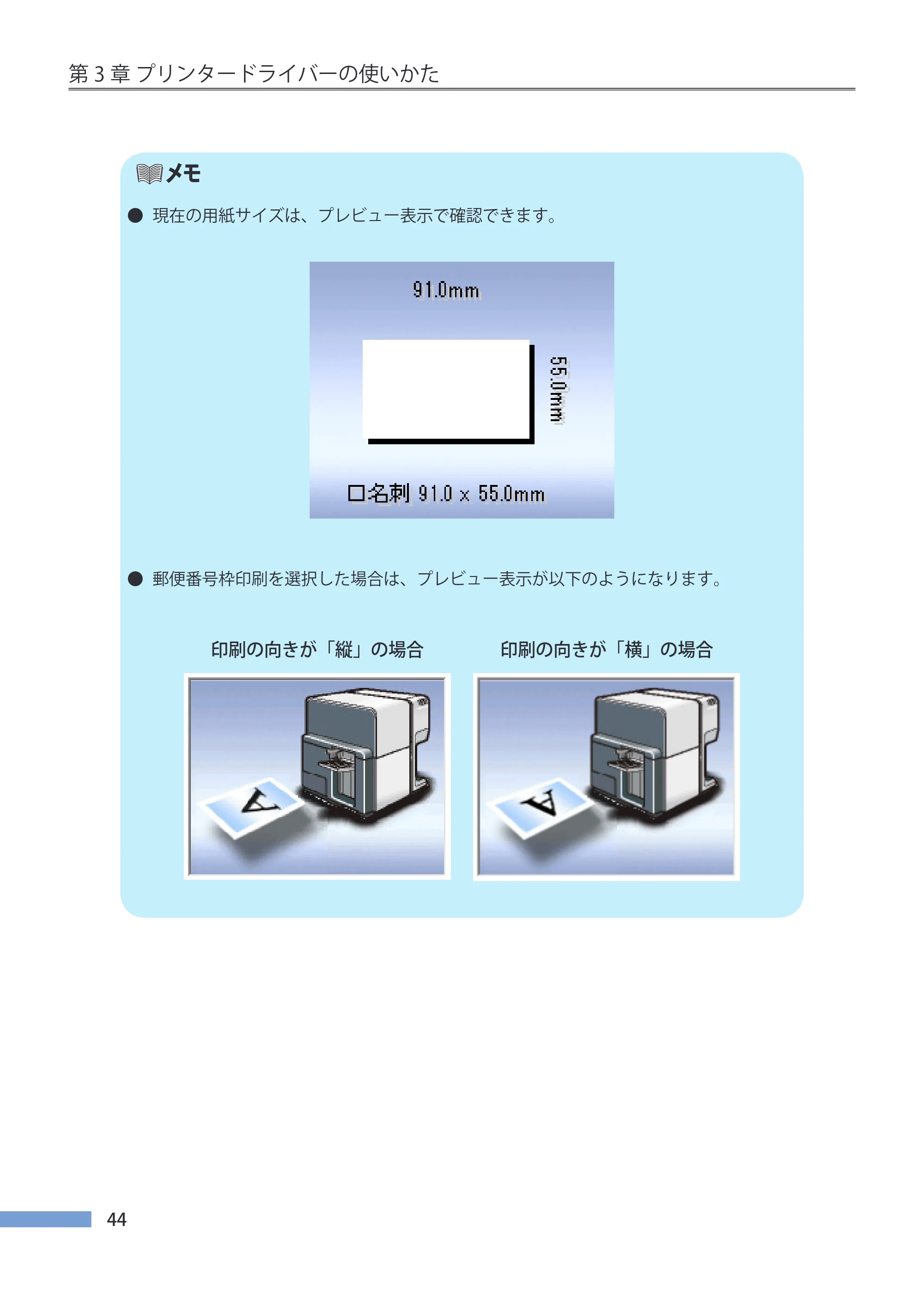キヤノン CX-G4400 CX-G4400 （BJI-P411M用）ユーザーズガイド※ （PDF形式／16.36Mバイト） — 原本ページ — 52ページ