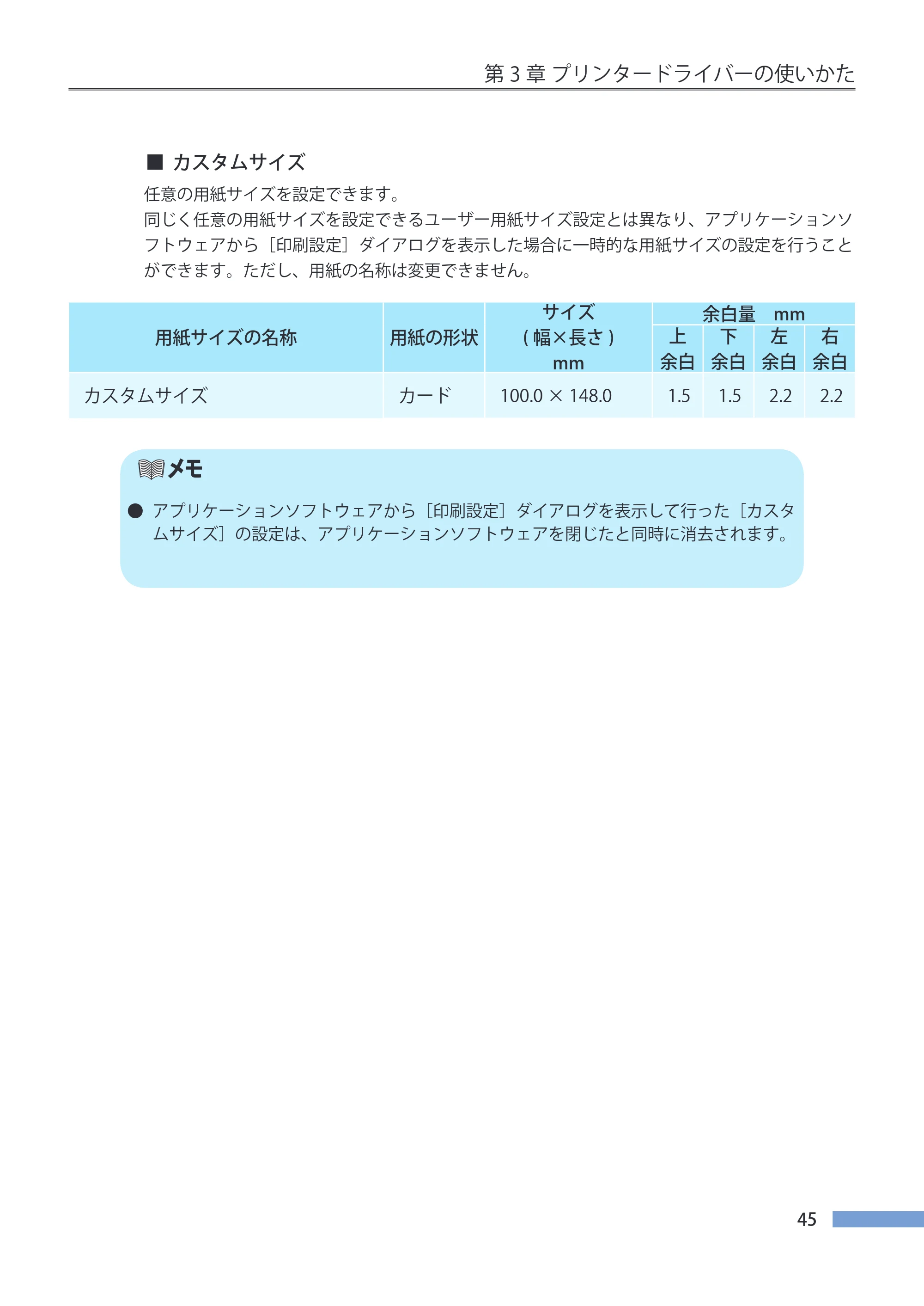 キヤノン CX-G4400 CX-G4400 （BJI-P411M用）ユーザーズガイド※ （PDF形式／16.36Mバイト） — 原本ページ — 53ページ