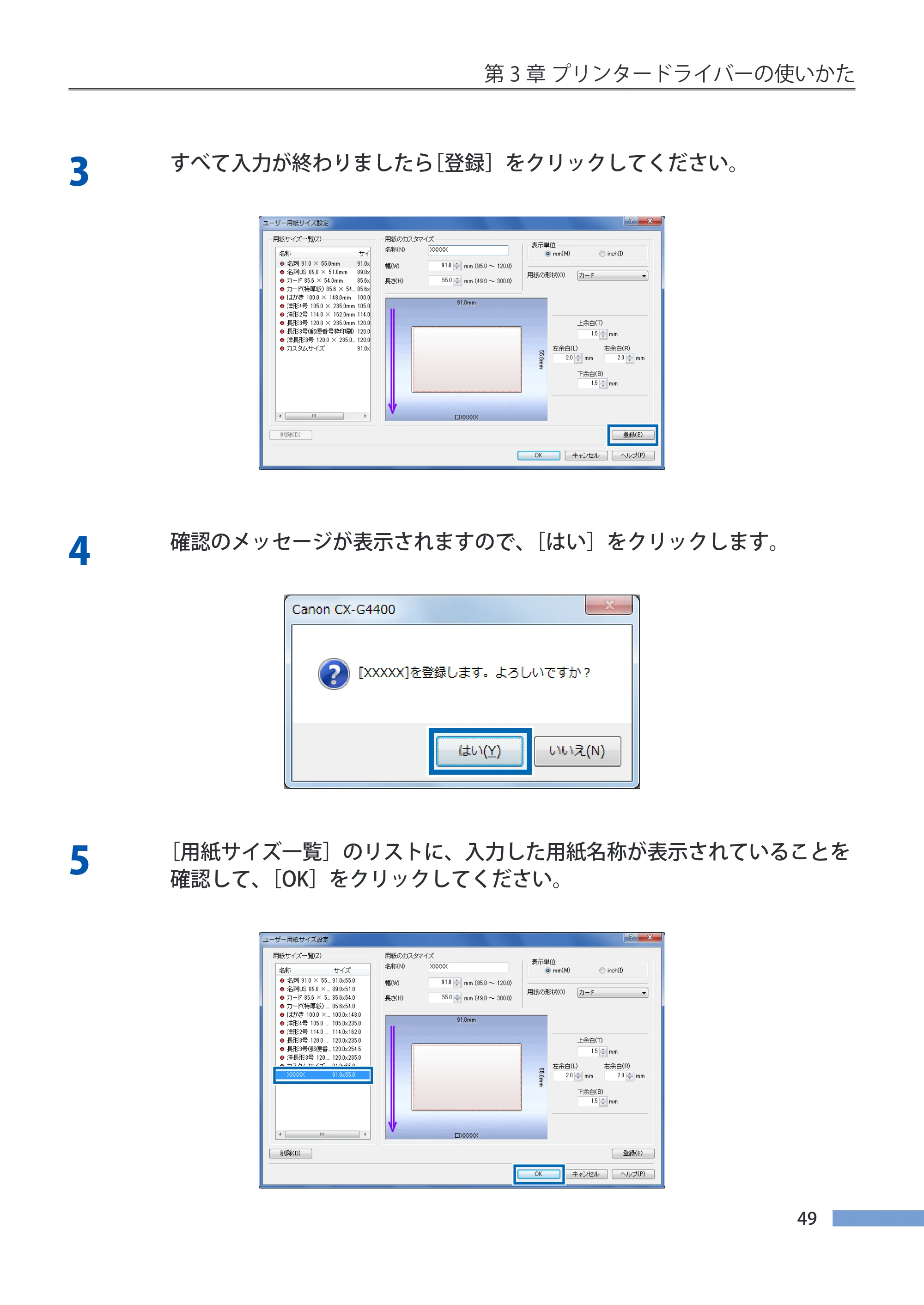 キヤノン CX-G4400 CX-G4400 （BJI-P411M用）ユーザーズガイド※ （PDF形式／16.36Mバイト） — 原本ページ — 57ページ