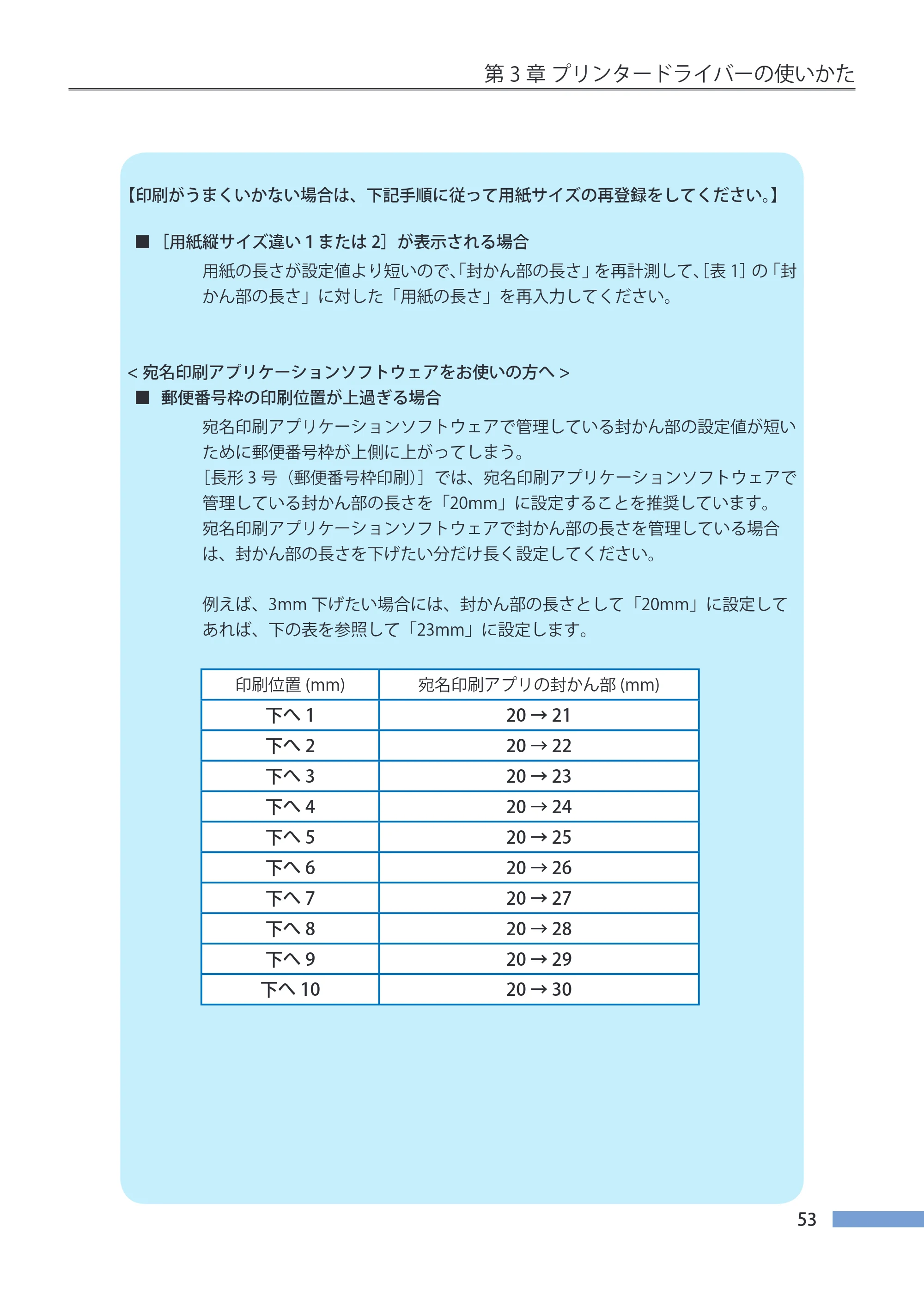キヤノン CX-G4400 CX-G4400 （BJI-P411M用）ユーザーズガイド※ （PDF形式／16.36Mバイト） — 原本ページ — 61ページ