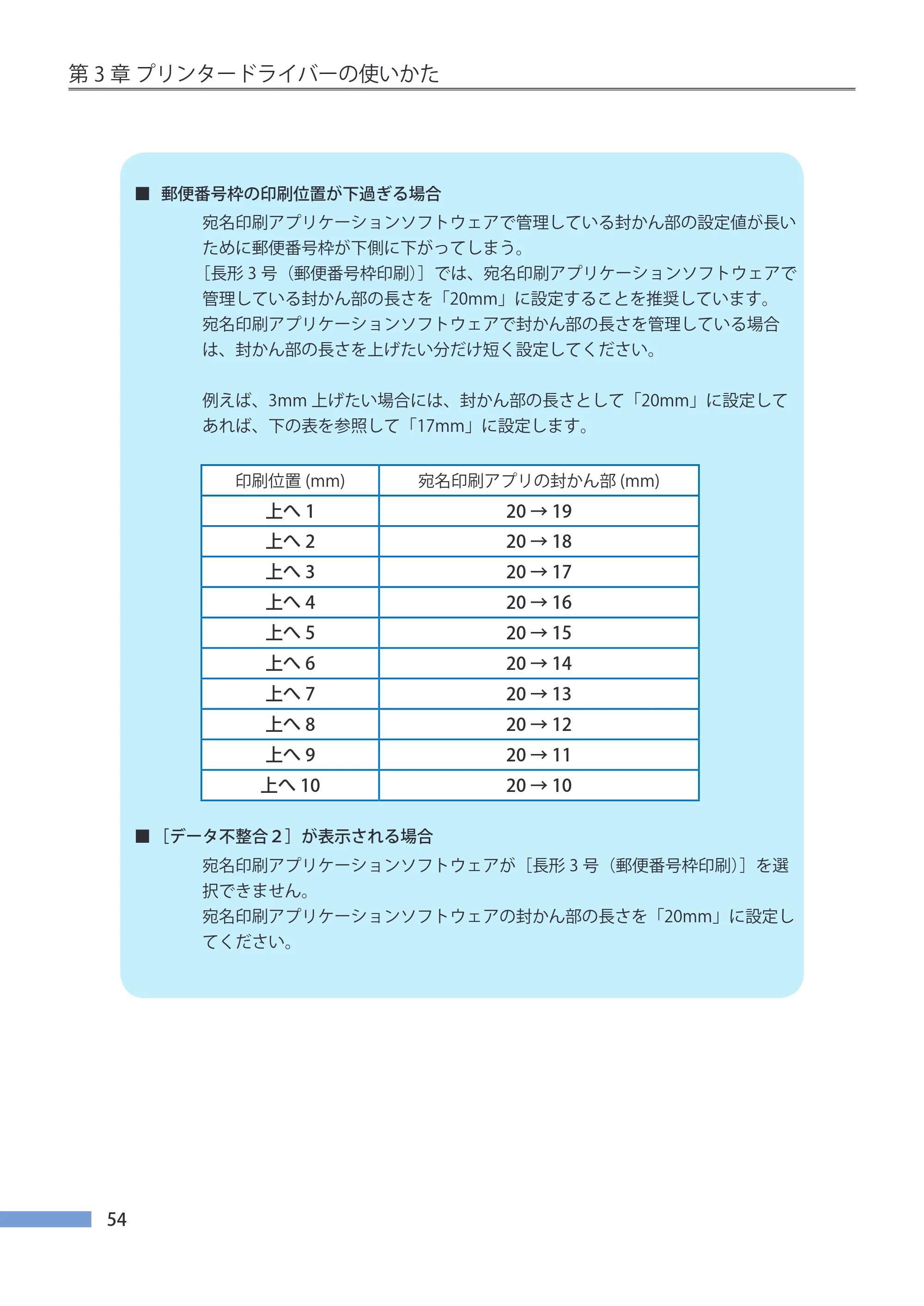 キヤノン CX-G4400 CX-G4400 （BJI-P411M用）ユーザーズガイド※ （PDF形式／16.36Mバイト） — 原本ページ — 62ページ