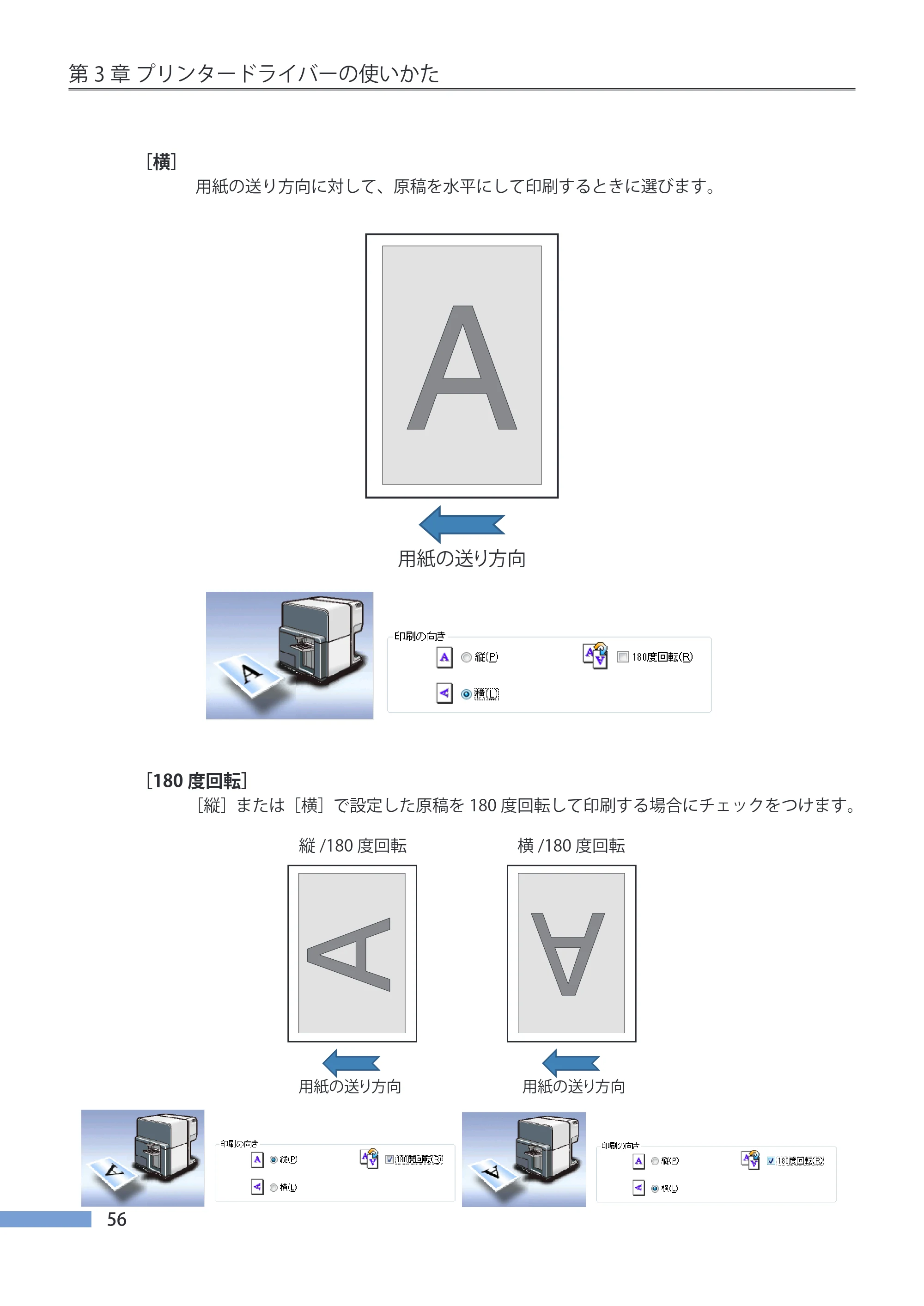 キヤノン CX-G4400 CX-G4400 （BJI-P411M用）ユーザーズガイド※ （PDF形式／16.36Mバイト） — 原本ページ — 64ページ