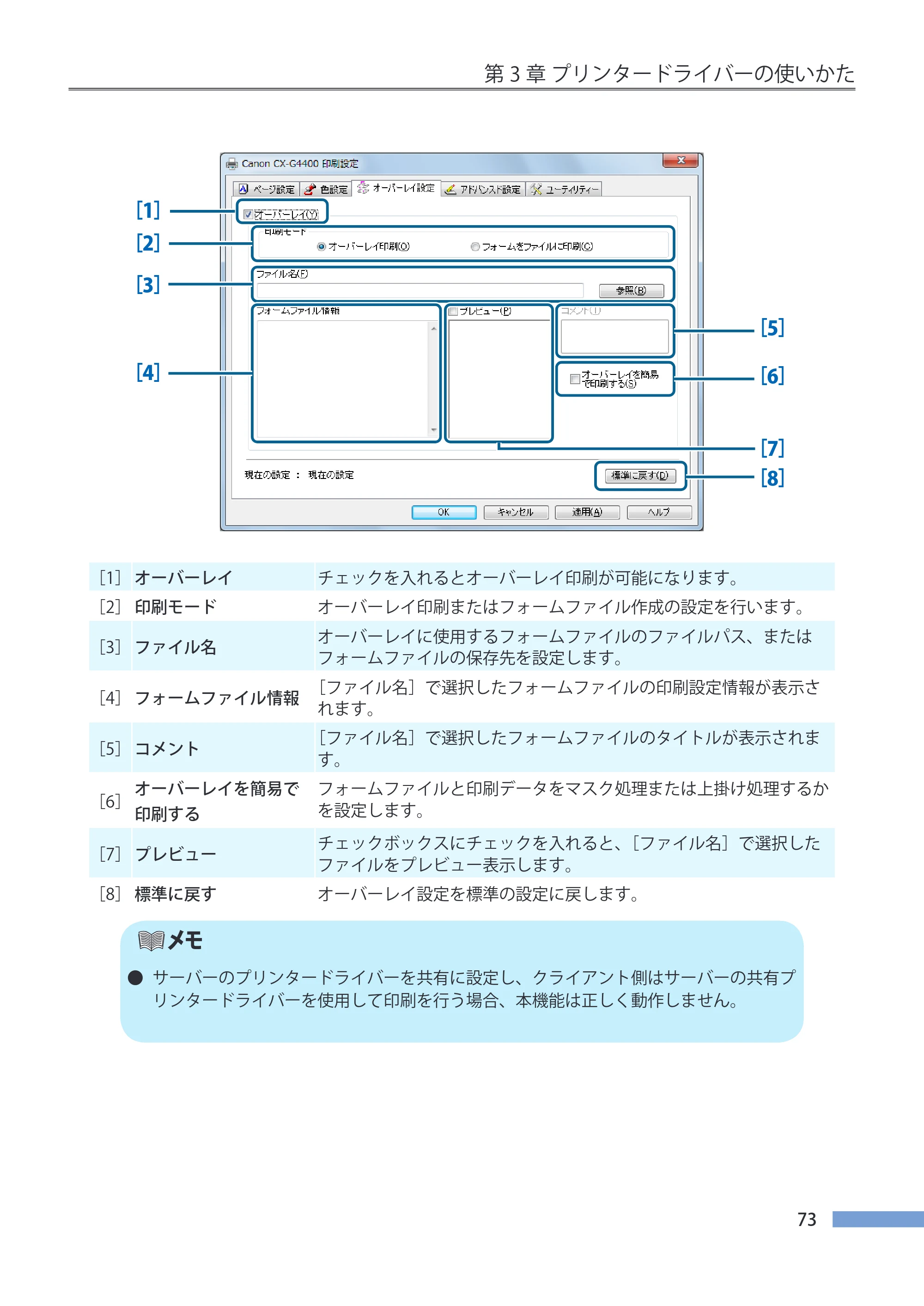 キヤノン CX-G4400 CX-G4400 （BJI-P411M用）ユーザーズガイド※ （PDF形式／16.36Mバイト） — 原本ページ — 81ページ