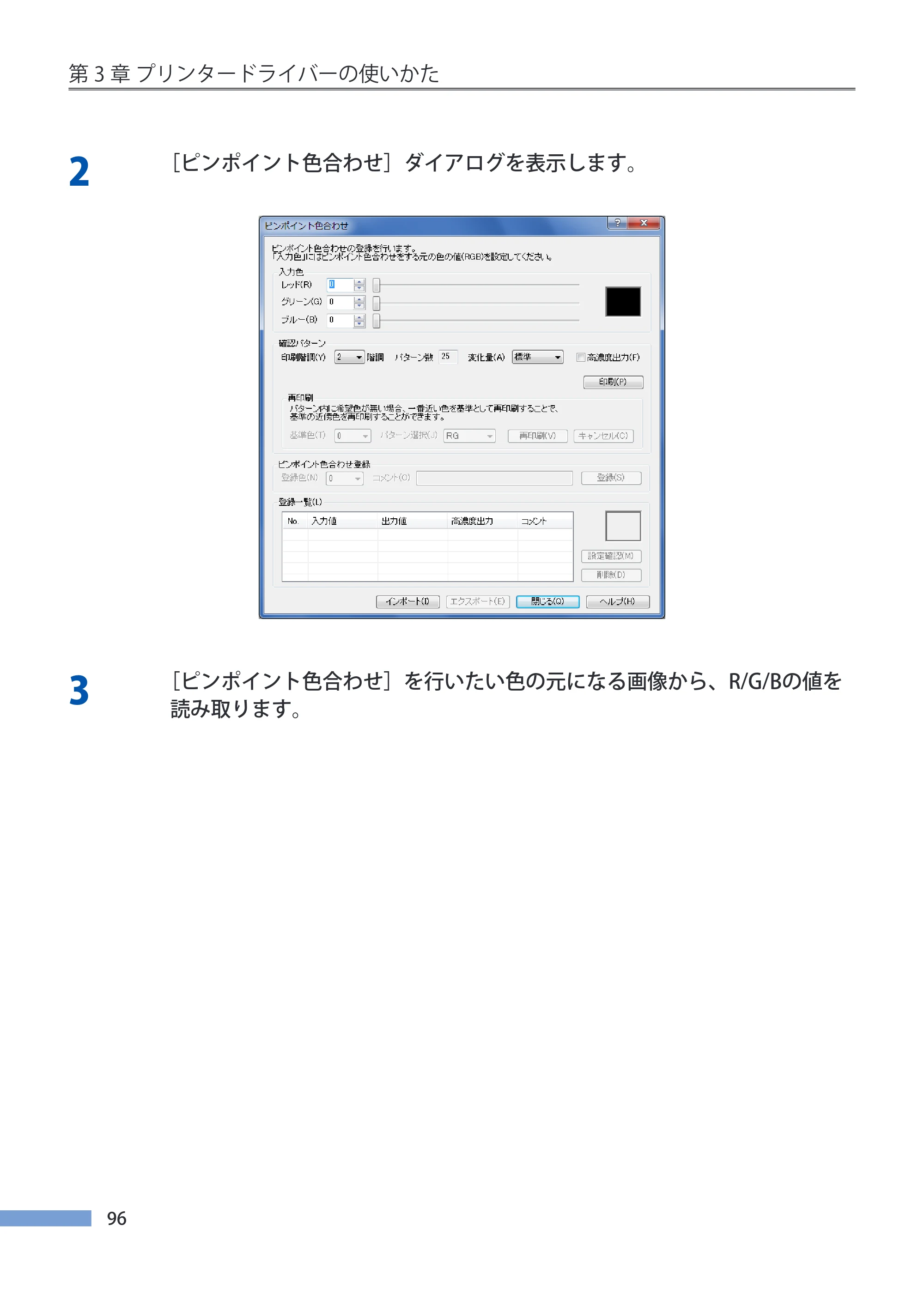 キヤノン CX-G4400 CX-G4400 （BJI-P411M用）ユーザーズガイド※ （PDF形式／16.36Mバイト） — 原本ページ — 104ページ