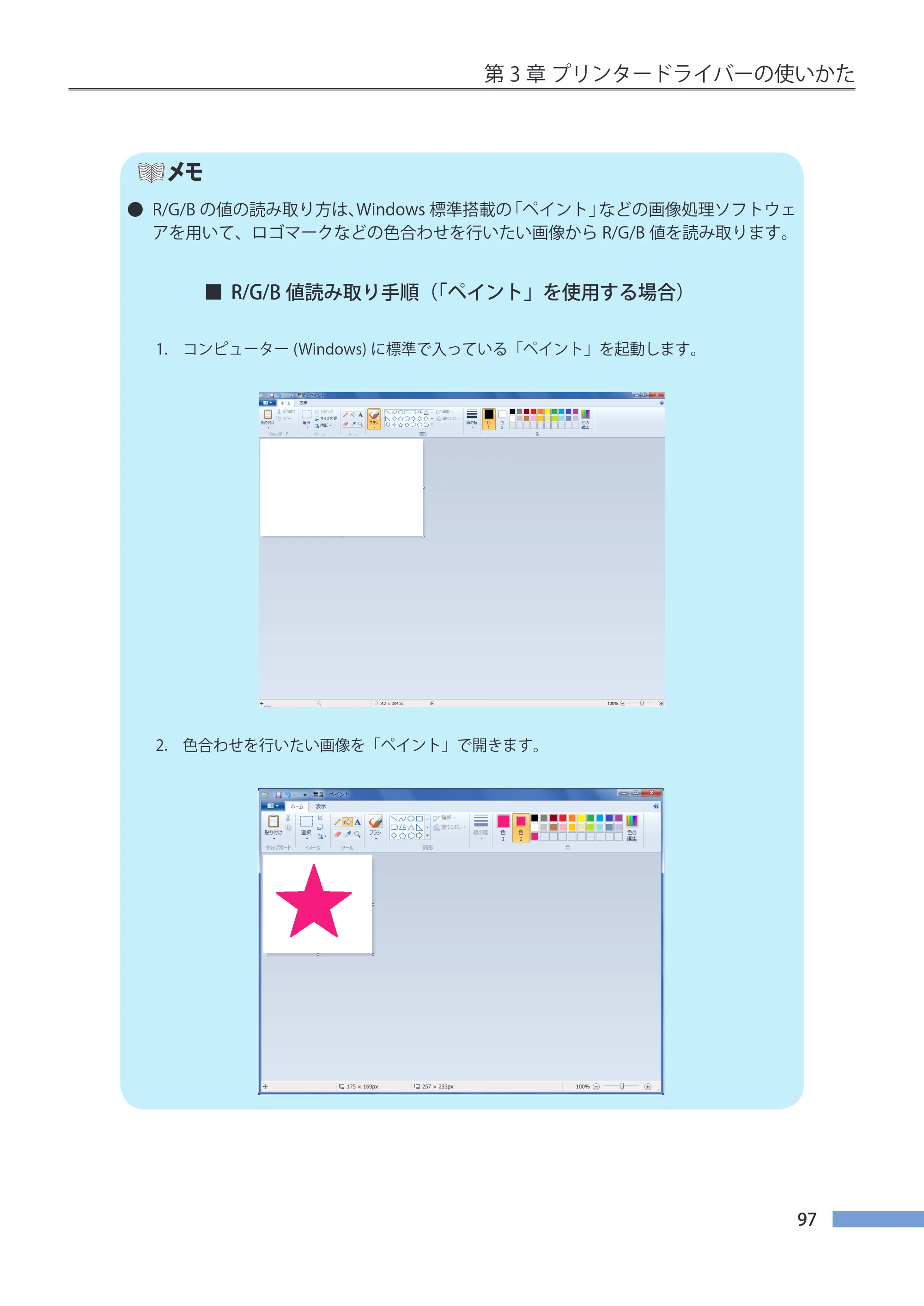 キヤノン CX-G4400 CX-G4400 （BJI-P411M用）ユーザーズガイド※ （PDF形式／16.36Mバイト） — 原本ページ — 105ページ