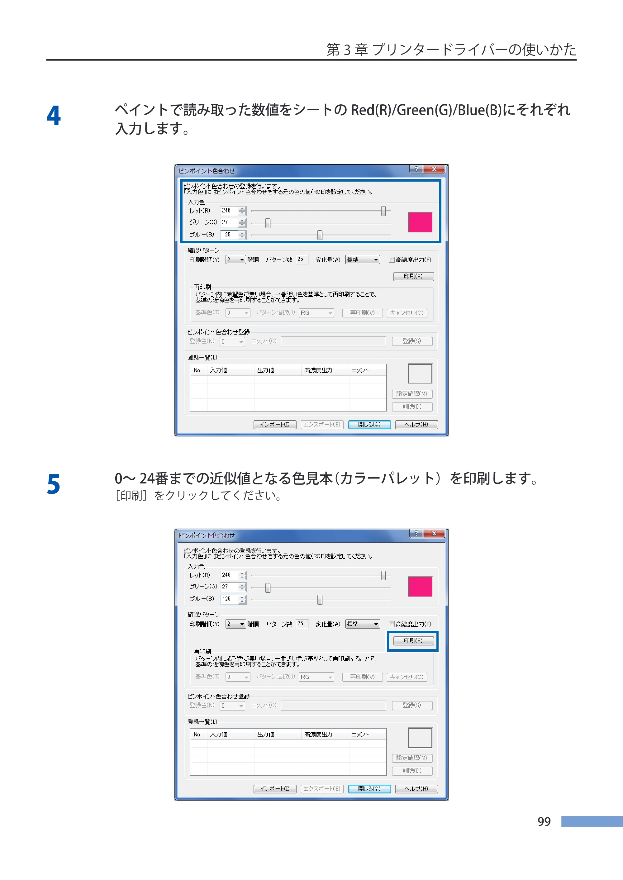 キヤノン CX-G4400 CX-G4400 （BJI-P411M用）ユーザーズガイド※ （PDF形式／16.36Mバイト） — 原本ページ — 107ページ