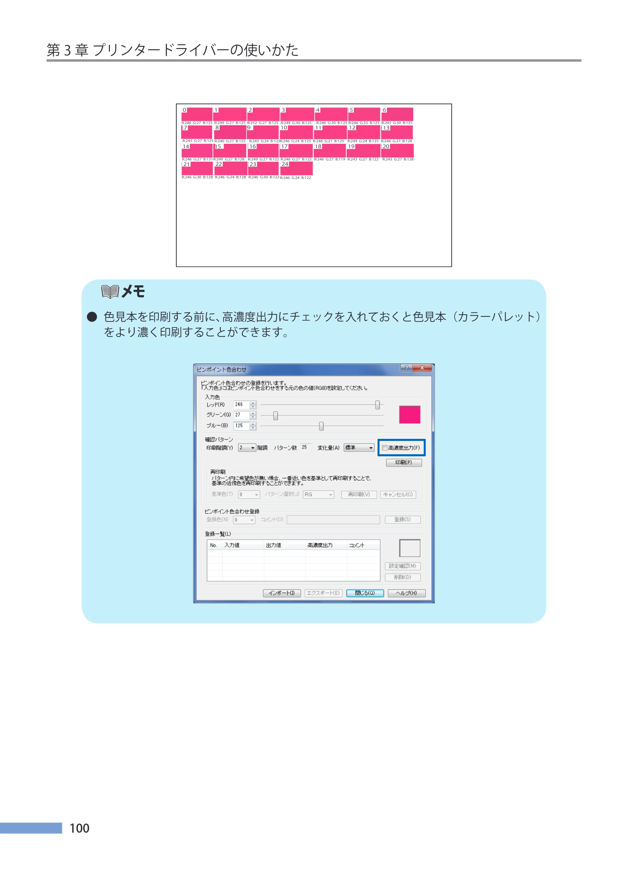 キヤノン CX-G4400 CX-G4400 （BJI-P411M用）ユーザーズガイド※ （PDF形式／16.36Mバイト） — 原本ページ — 108ページ