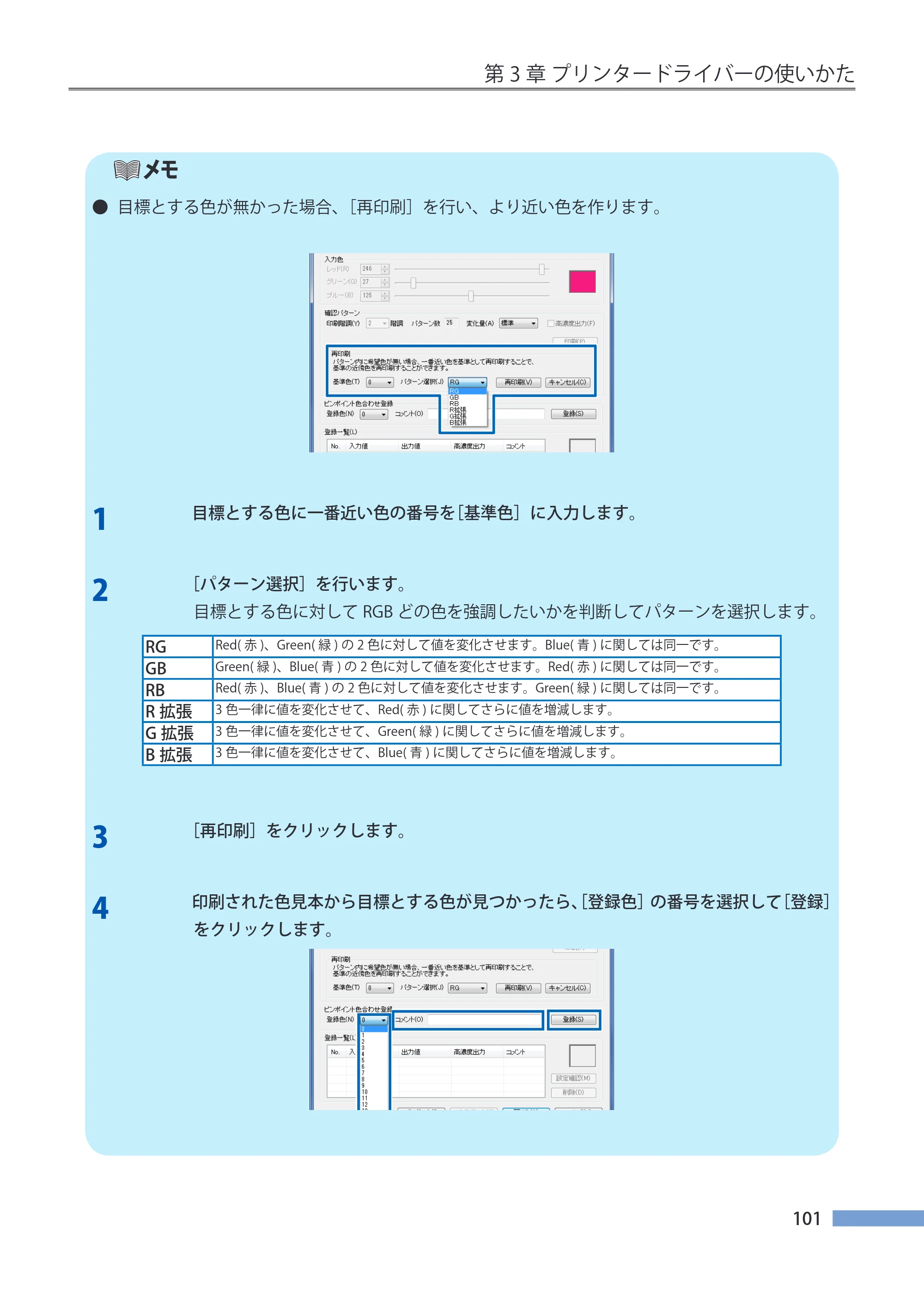 キヤノン CX-G4400 CX-G4400 （BJI-P411M用）ユーザーズガイド※ （PDF形式／16.36Mバイト） — 原本ページ — 109ページ