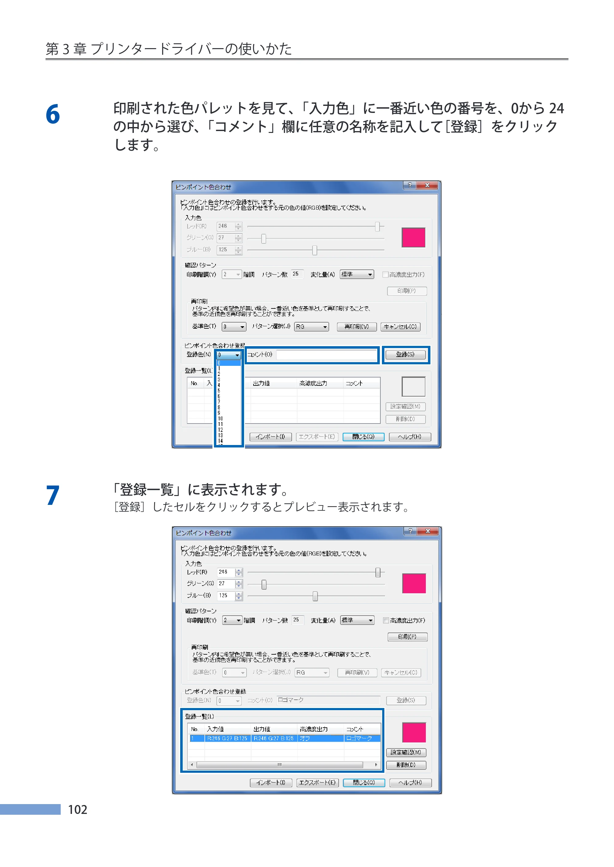 キヤノン CX-G4400 CX-G4400 （BJI-P411M用）ユーザーズガイド※ （PDF形式／16.36Mバイト） — 原本ページ — 110ページ