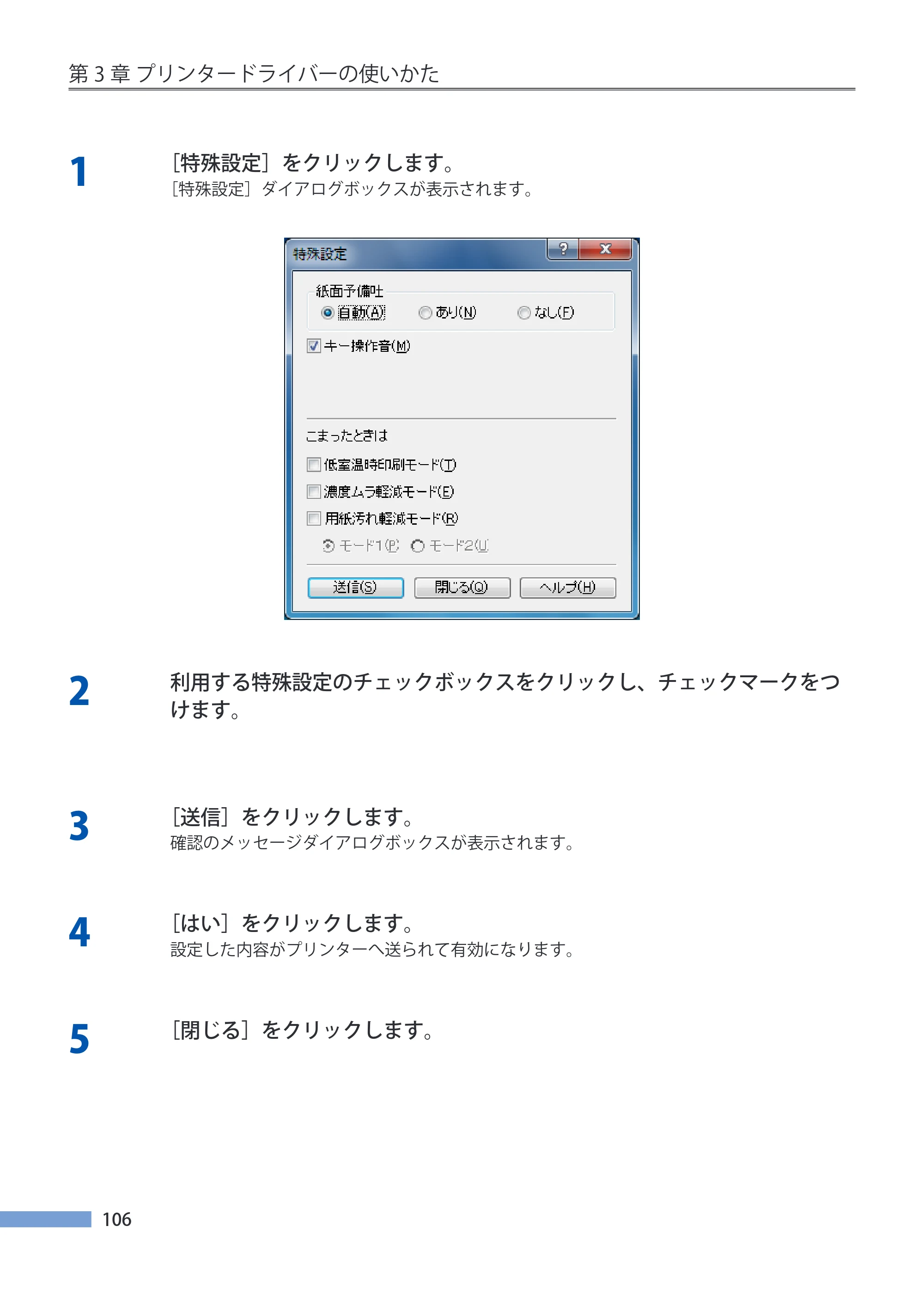 キヤノン CX-G4400 CX-G4400 （BJI-P411M用）ユーザーズガイド※ （PDF形式／16.36Mバイト） — 原本ページ — 114ページ