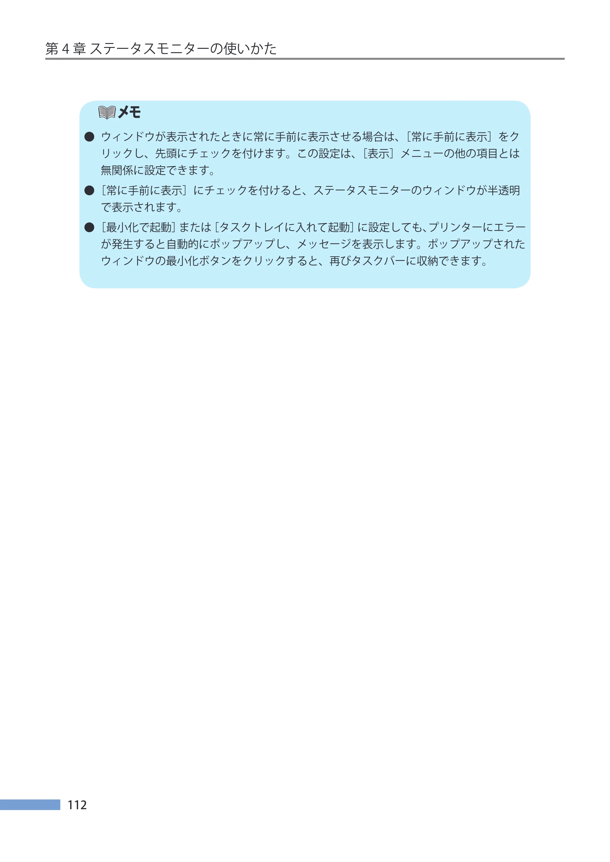 キヤノン CX-G4400 CX-G4400 （BJI-P411M用）ユーザーズガイド※ （PDF形式／16.36Mバイト） — 原本ページ — 120ページ