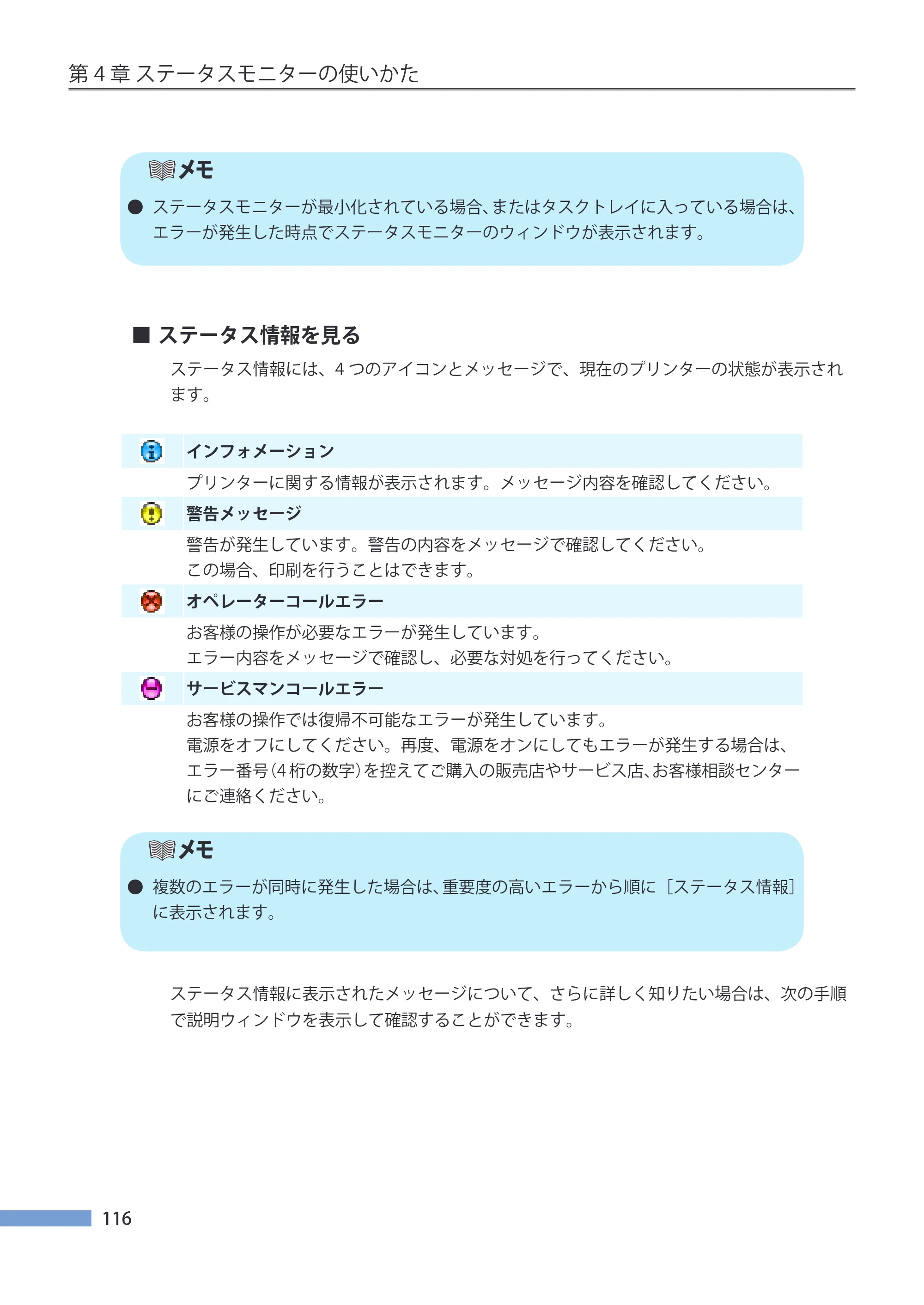 キヤノン CX-G4400 CX-G4400 （BJI-P411M用）ユーザーズガイド※ （PDF形式／16.36Mバイト） — 原本ページ — 124ページ