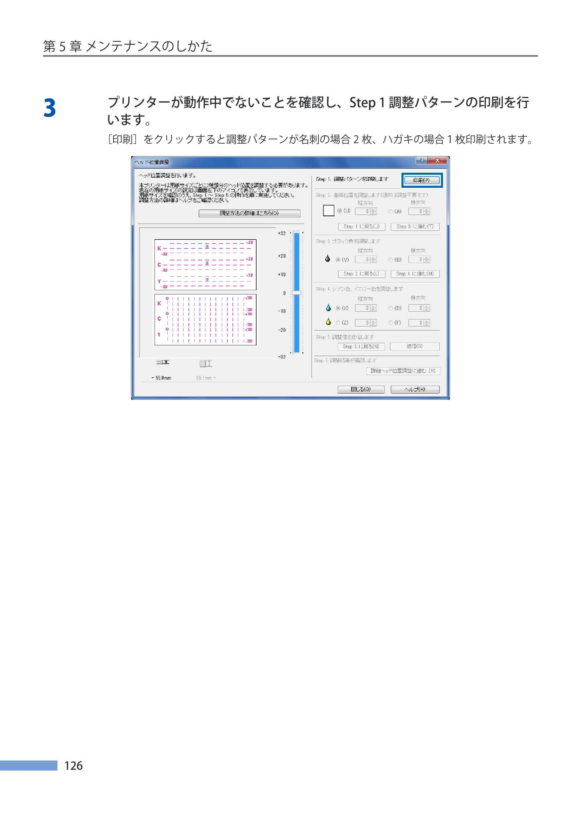 キヤノン CX-G4400 CX-G4400 （BJI-P411M用）ユーザーズガイド※ （PDF形式／16.36Mバイト） — 原本ページ — 134ページ