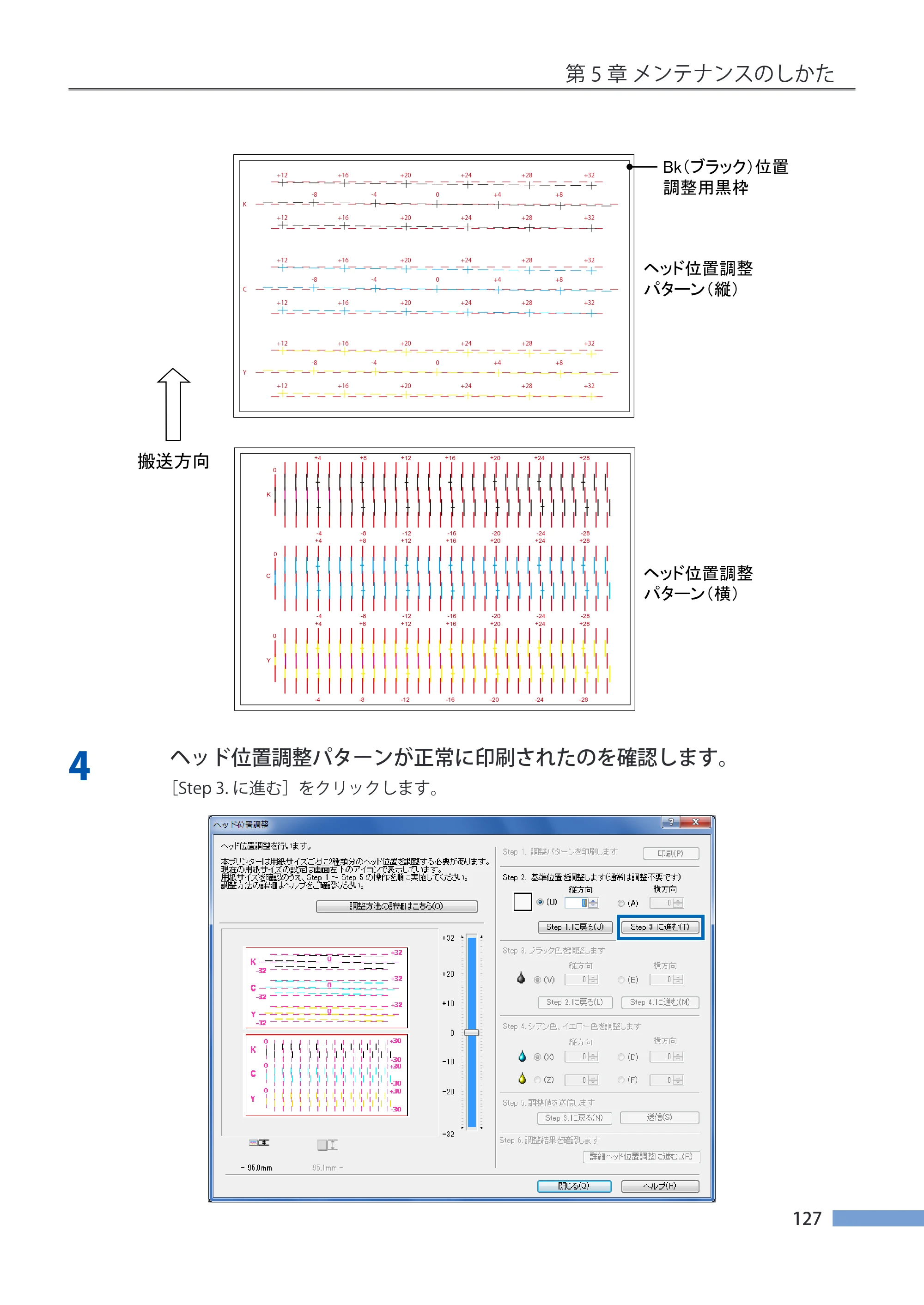 キヤノン CX-G4400 CX-G4400 （BJI-P411M用）ユーザーズガイド※ （PDF形式／16.36Mバイト） — 原本ページ — 135ページ