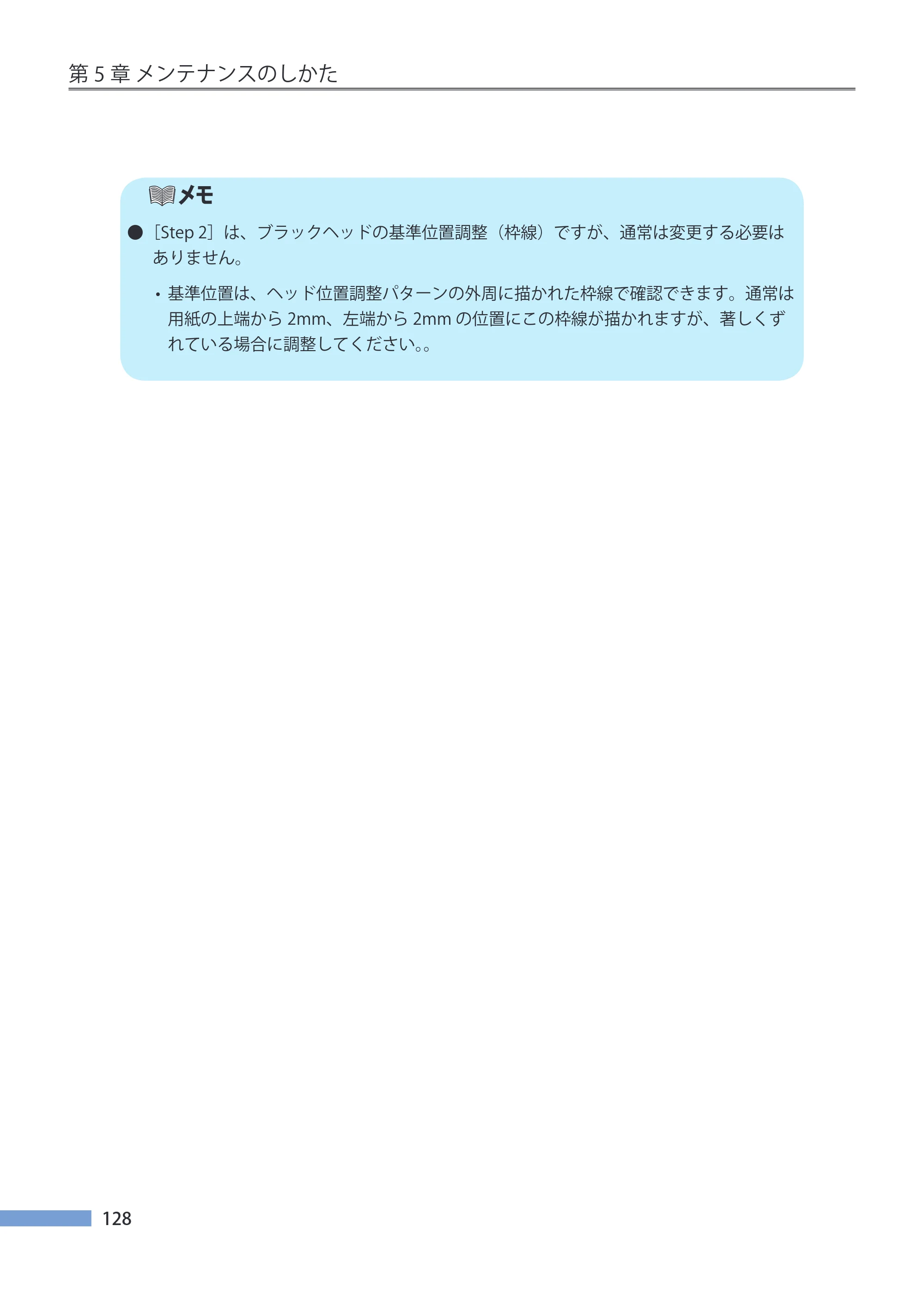 キヤノン CX-G4400 CX-G4400 （BJI-P411M用）ユーザーズガイド※ （PDF形式／16.36Mバイト） — 原本ページ — 136ページ
