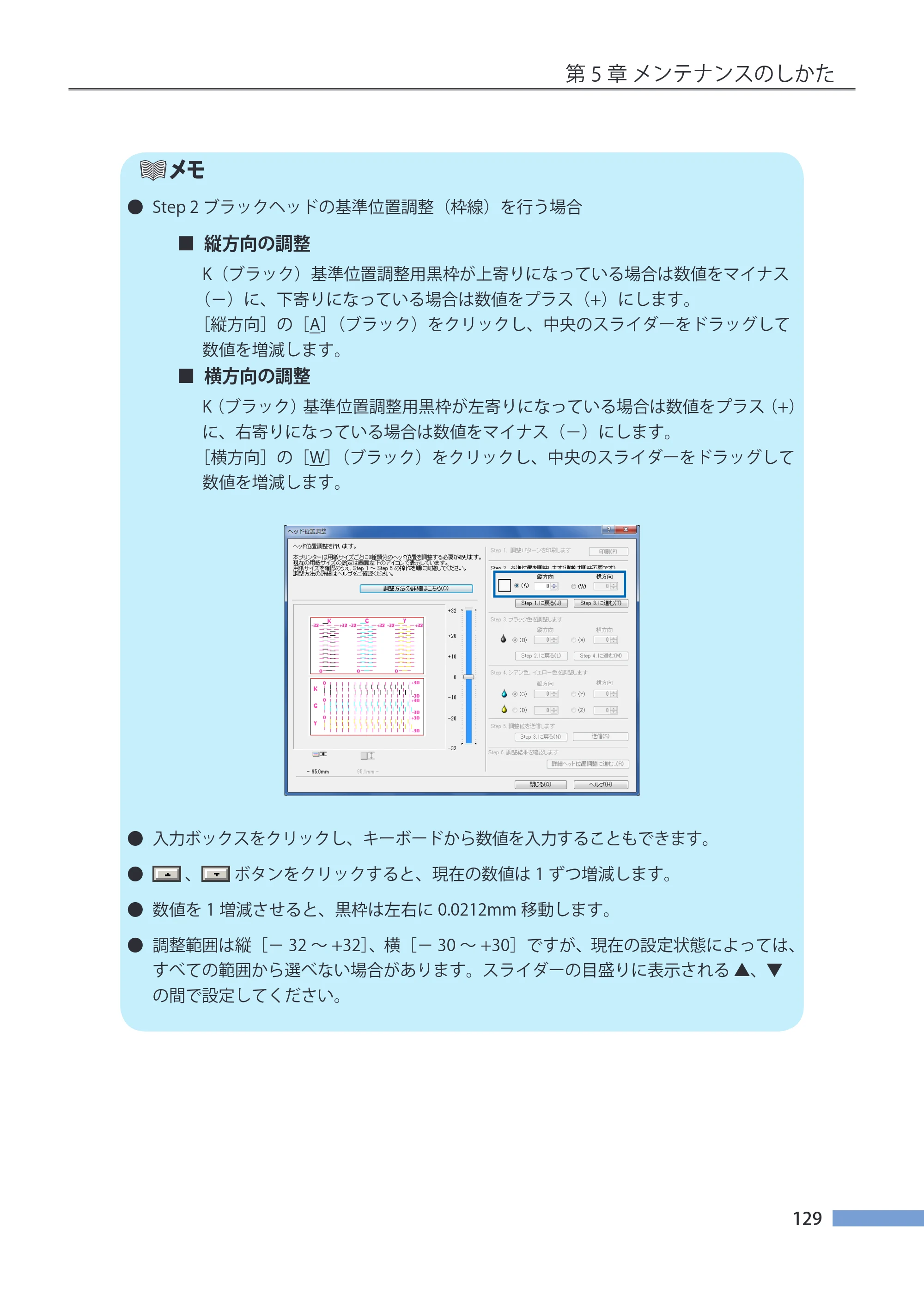 キヤノン CX-G4400 CX-G4400 （BJI-P411M用）ユーザーズガイド※ （PDF形式／16.36Mバイト） — 原本ページ — 137ページ