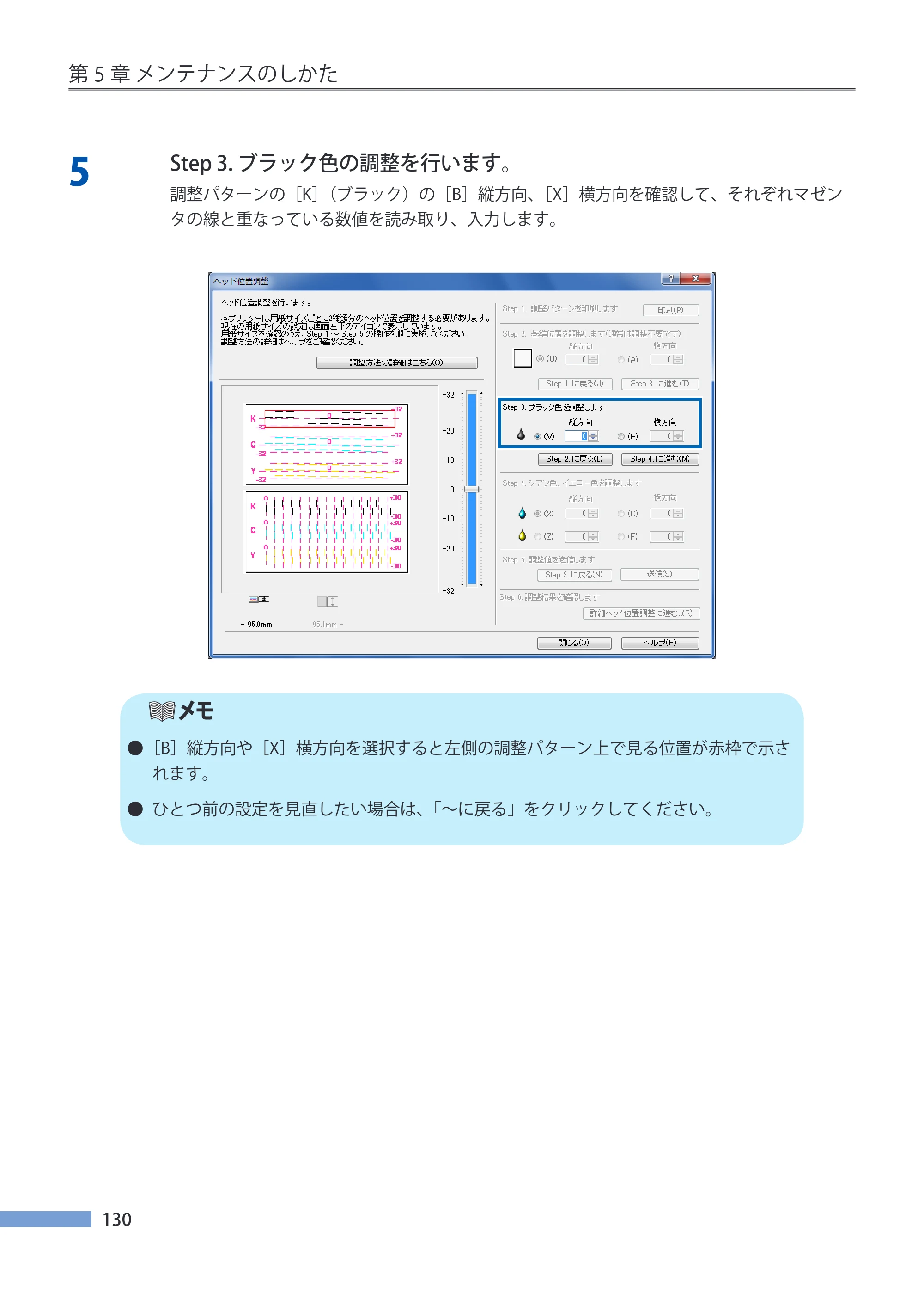 キヤノン CX-G4400 CX-G4400 （BJI-P411M用）ユーザーズガイド※ （PDF形式／16.36Mバイト） — 原本ページ — 138ページ