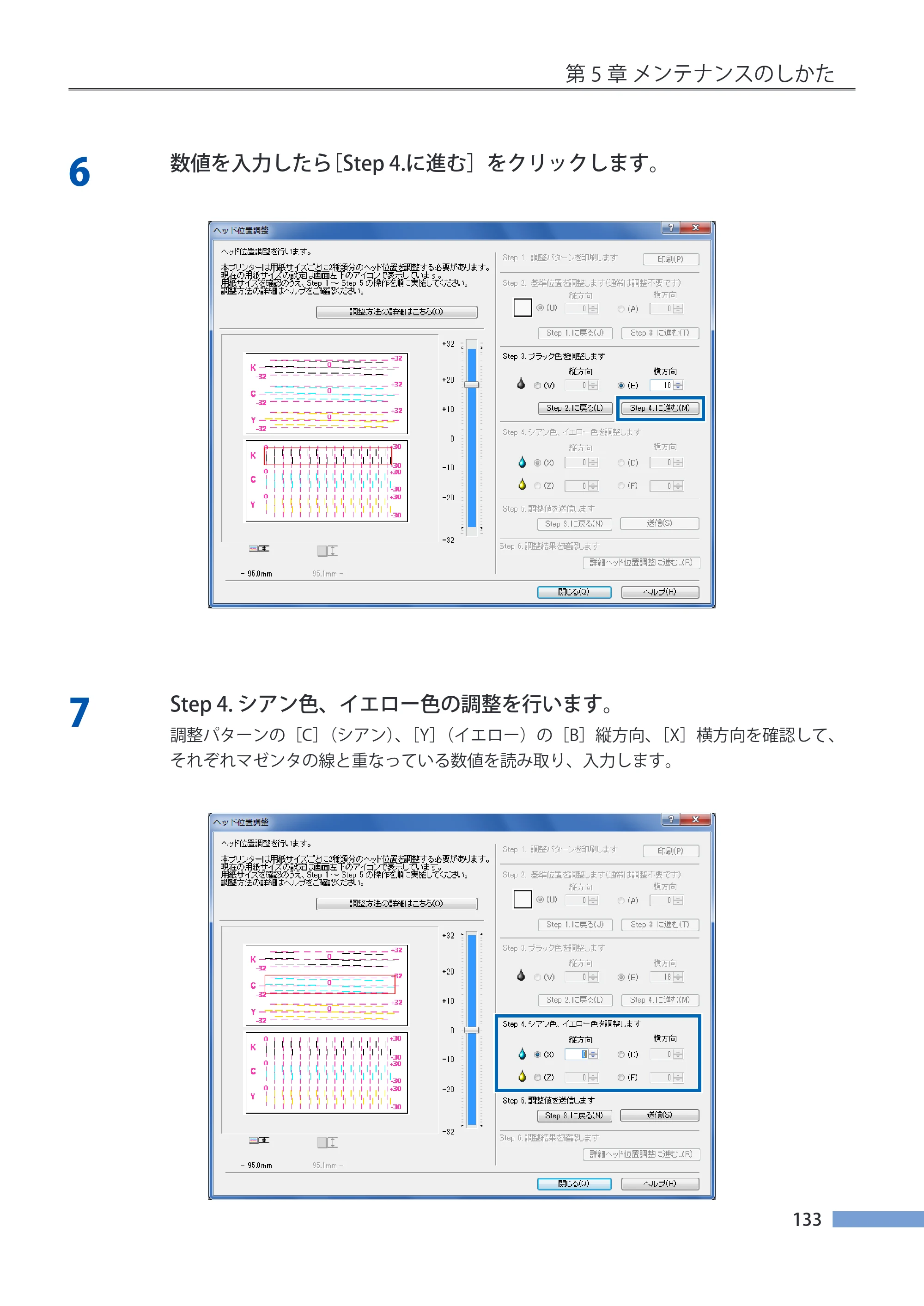 キヤノン CX-G4400 CX-G4400 （BJI-P411M用）ユーザーズガイド※ （PDF形式／16.36Mバイト） — 原本ページ — 141ページ