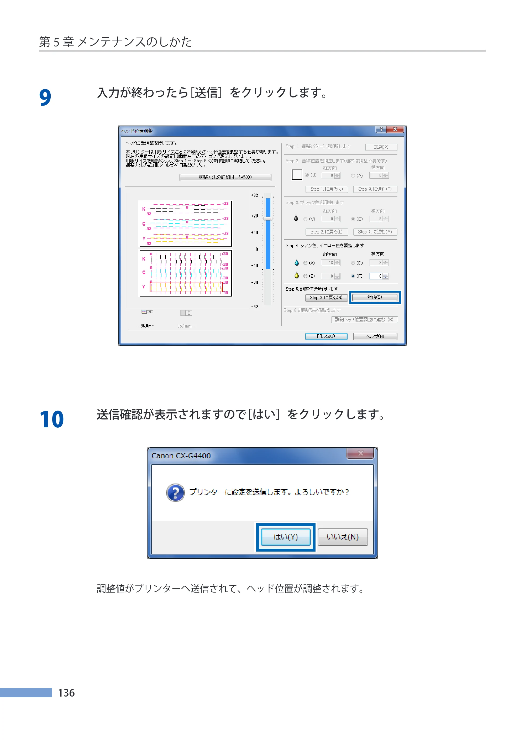 キヤノン CX-G4400 CX-G4400 （BJI-P411M用）ユーザーズガイド※ （PDF形式／16.36Mバイト） — 原本ページ — 144ページ