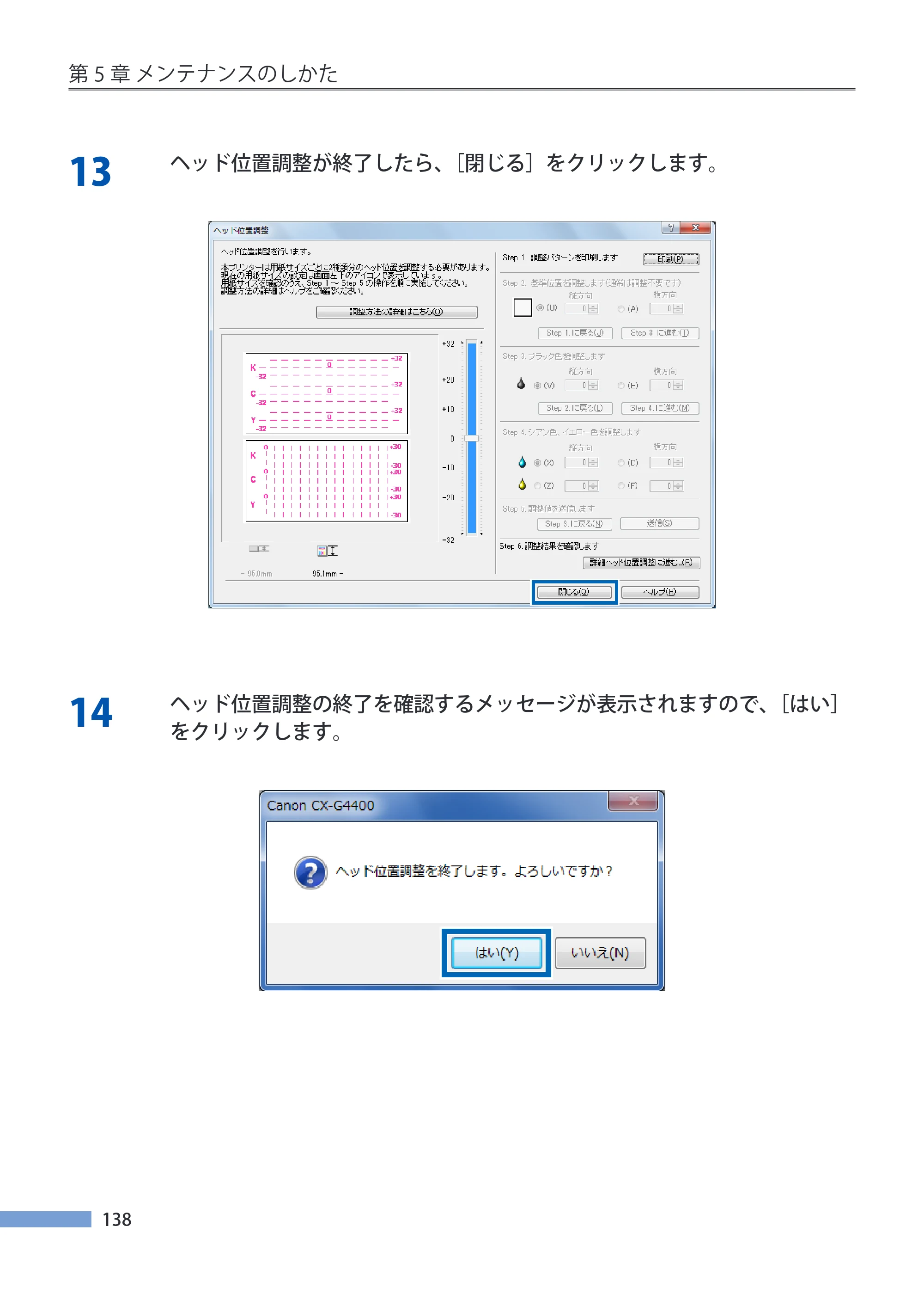 キヤノン CX-G4400 CX-G4400 （BJI-P411M用）ユーザーズガイド※ （PDF形式／16.36Mバイト） — 原本ページ — 146ページ