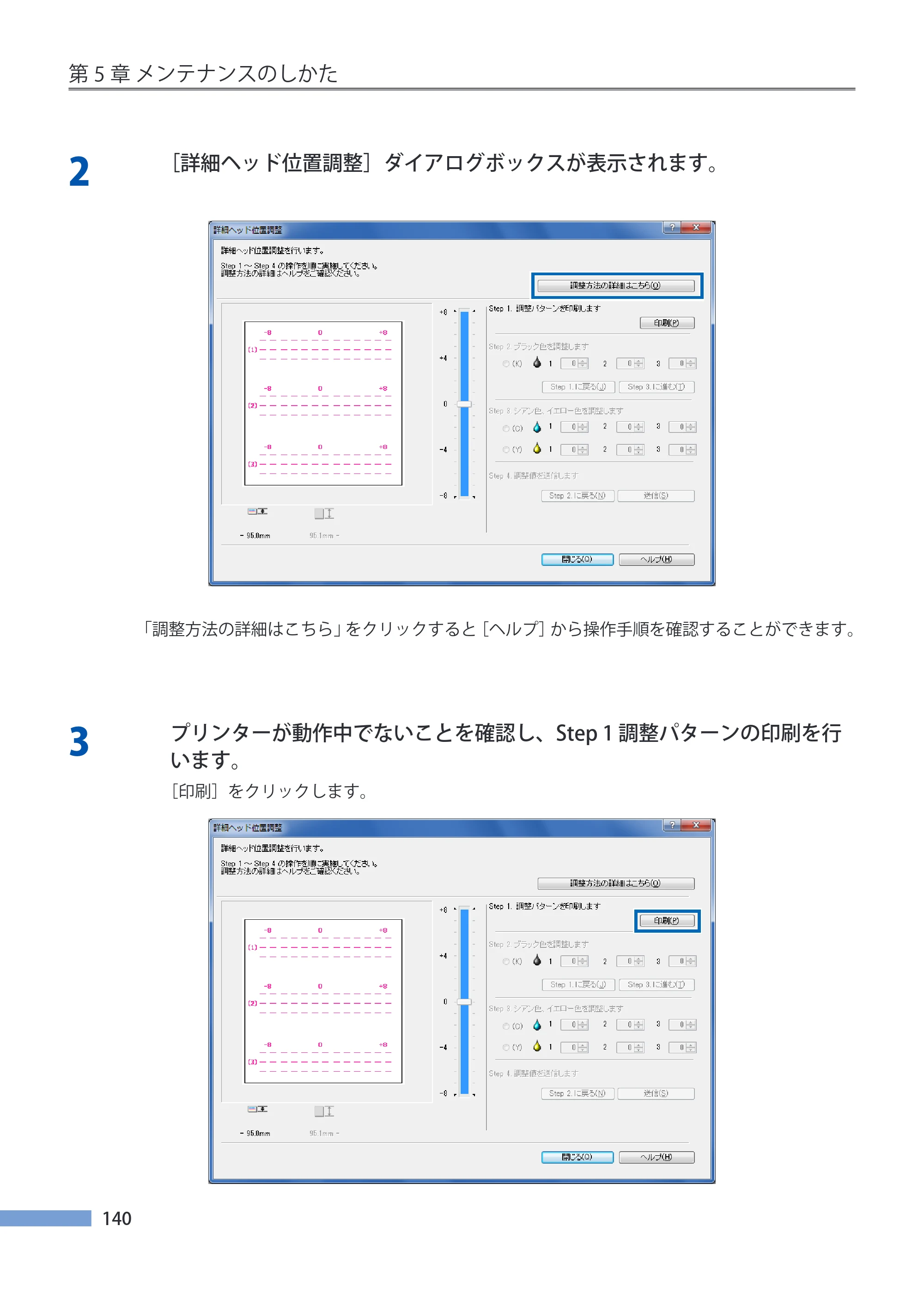 キヤノン CX-G4400 CX-G4400 （BJI-P411M用）ユーザーズガイド※ （PDF形式／16.36Mバイト） — 原本ページ — 148ページ