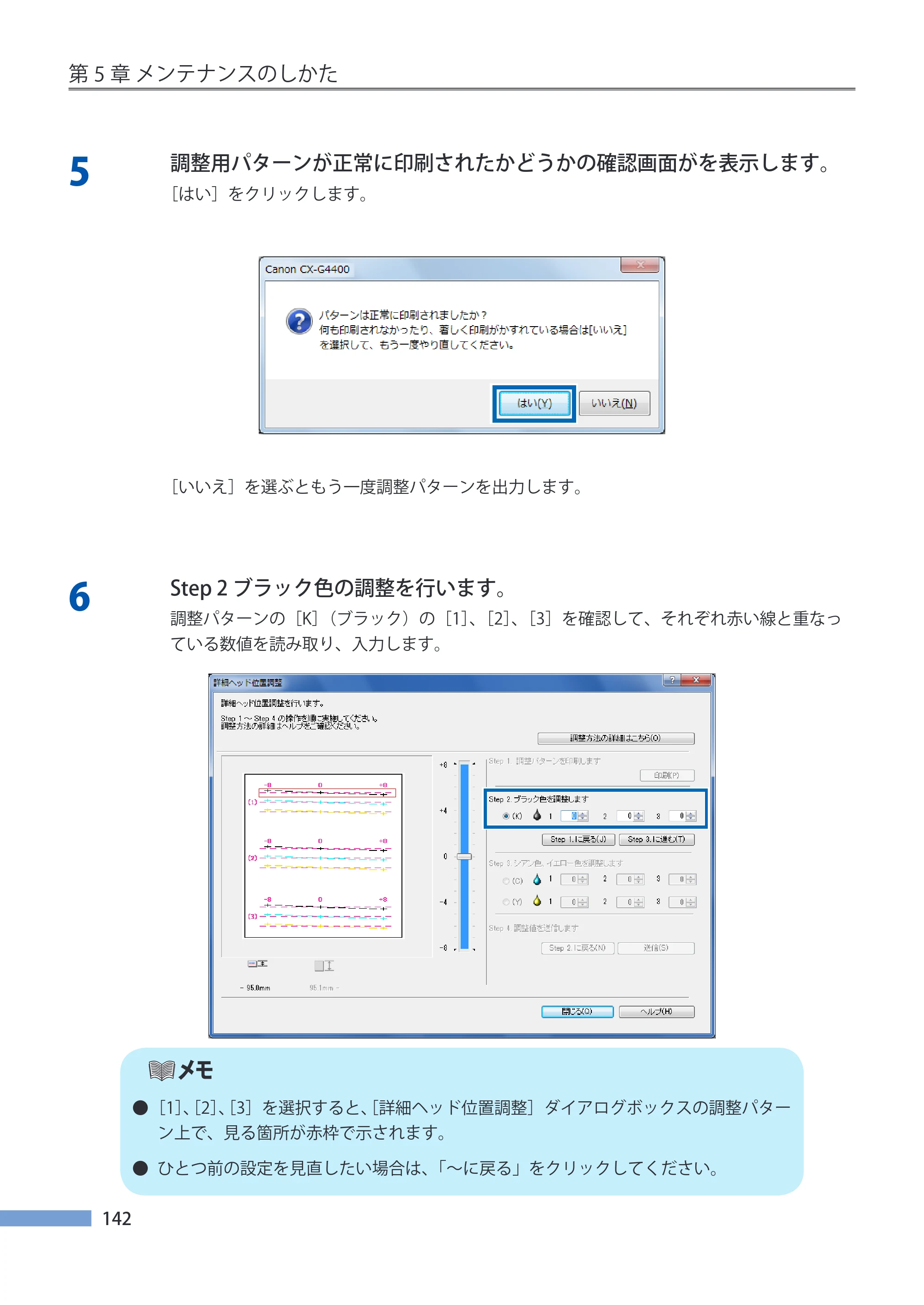 キヤノン CX-G4400 CX-G4400 （BJI-P411M用）ユーザーズガイド※ （PDF形式／16.36Mバイト） — 原本ページ — 150ページ