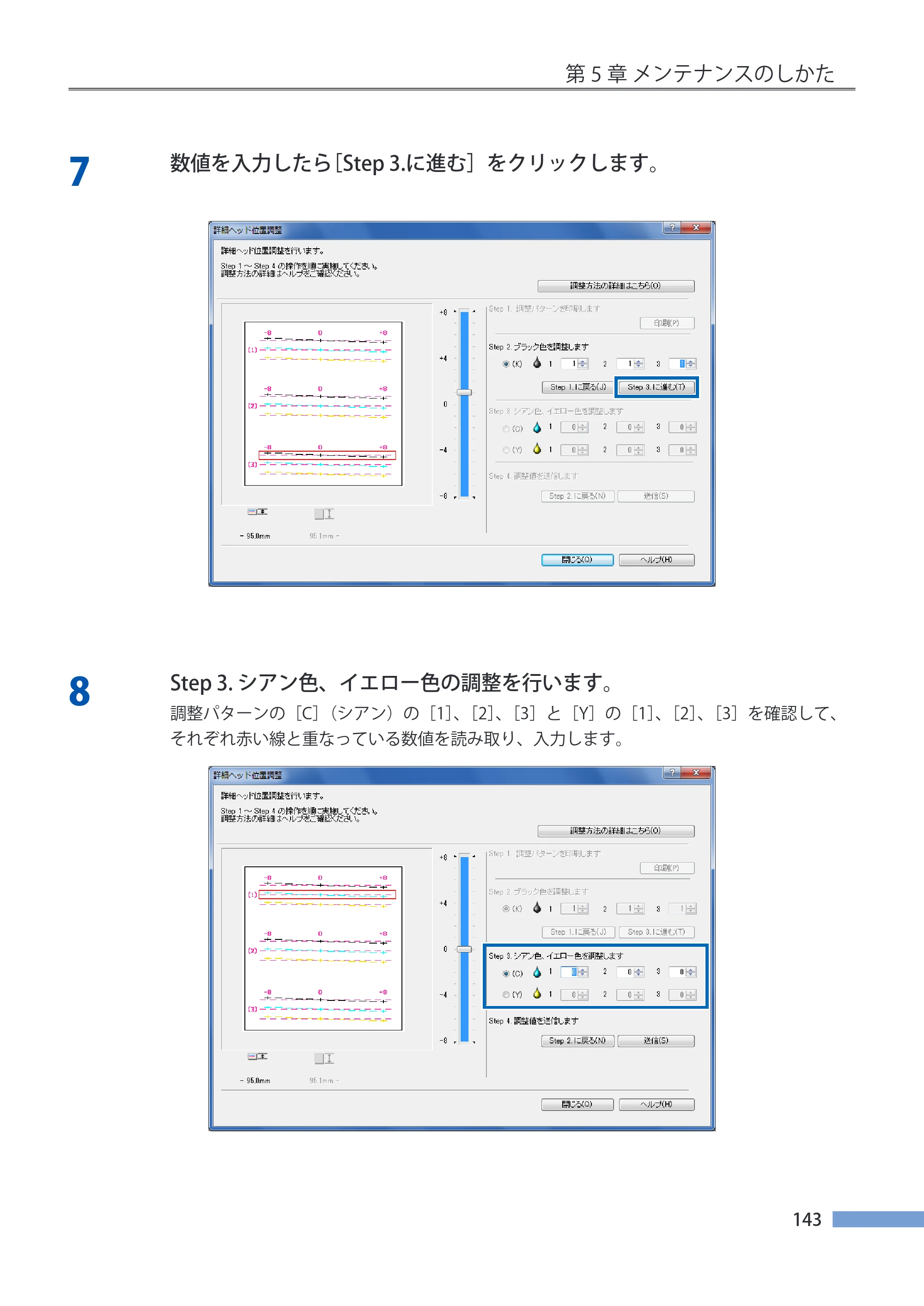 キヤノン CX-G4400 CX-G4400 （BJI-P411M用）ユーザーズガイド※ （PDF形式／16.36Mバイト） — 原本ページ — 151ページ