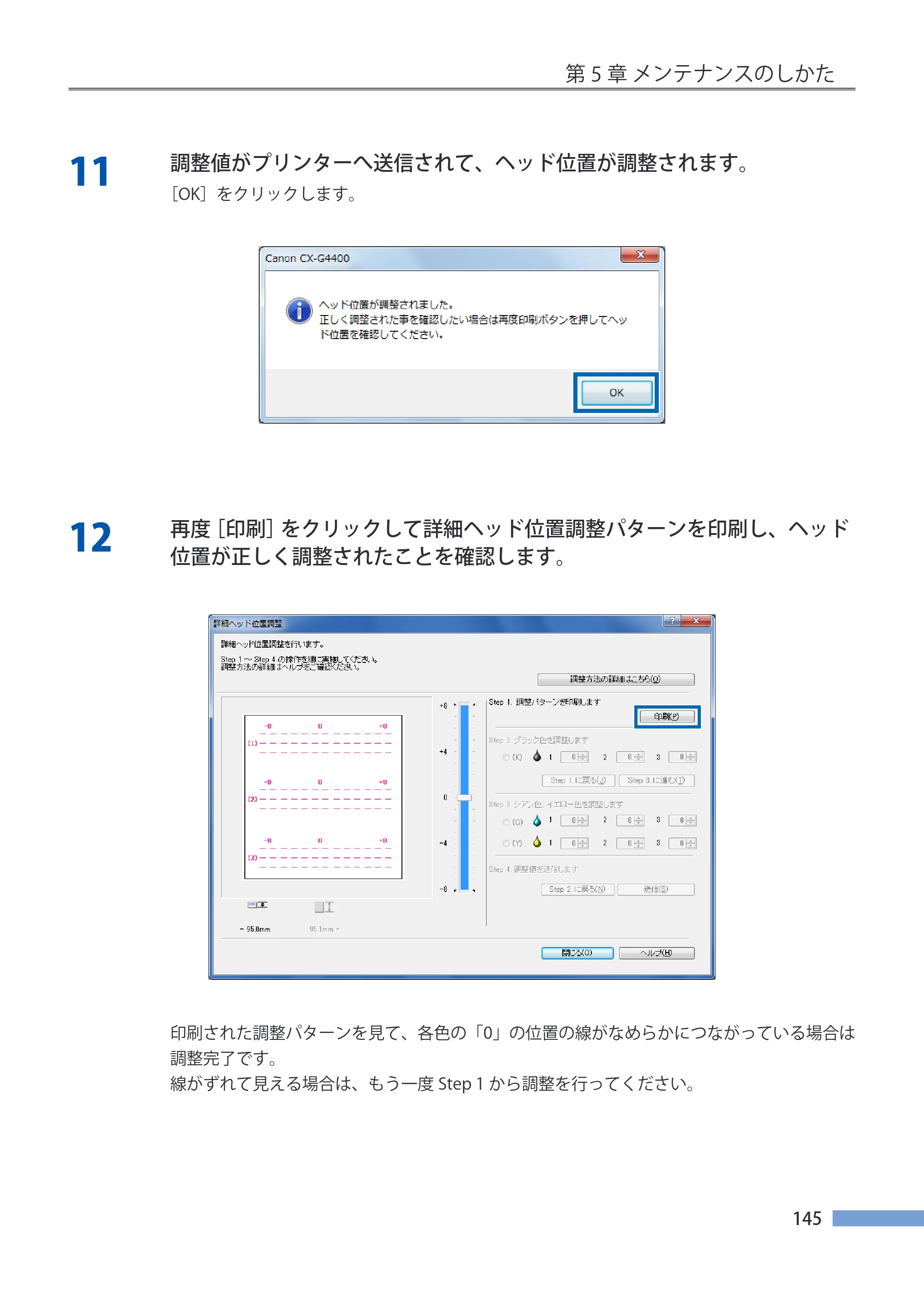 キヤノン CX-G4400 CX-G4400 （BJI-P411M用）ユーザーズガイド※ （PDF形式／16.36Mバイト） — 原本ページ — 153ページ