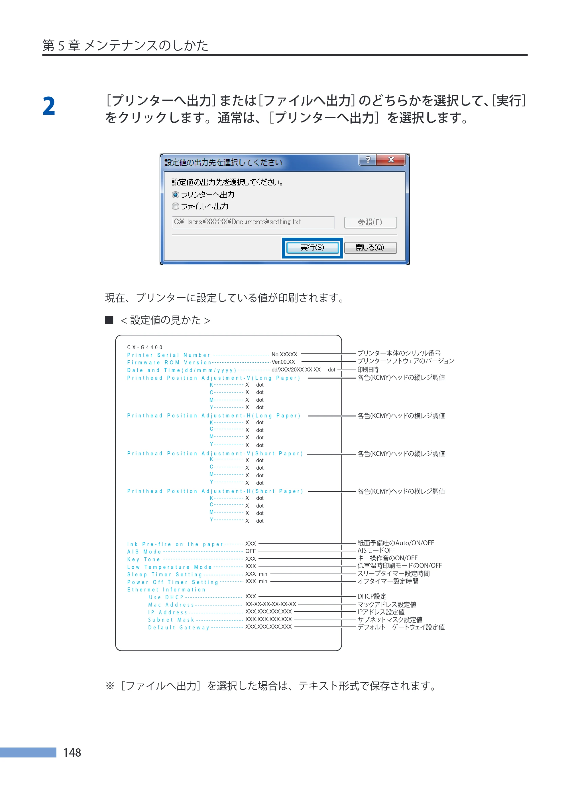 キヤノン CX-G4400 CX-G4400 （BJI-P411M用）ユーザーズガイド※ （PDF形式／16.36Mバイト） — 原本ページ — 156ページ
