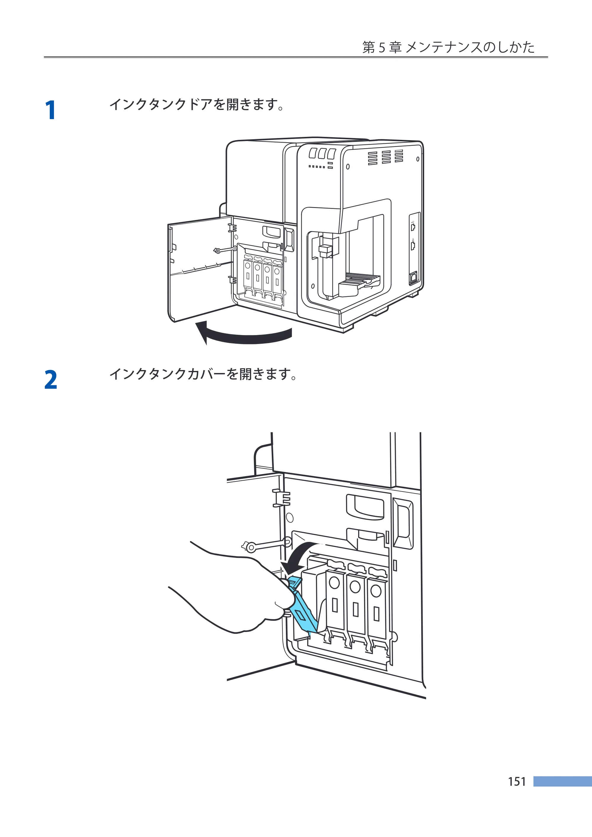 キヤノン CX-G4400 CX-G4400 （BJI-P411M用）ユーザーズガイド※ （PDF形式／16.36Mバイト） — 原本ページ — 159ページ