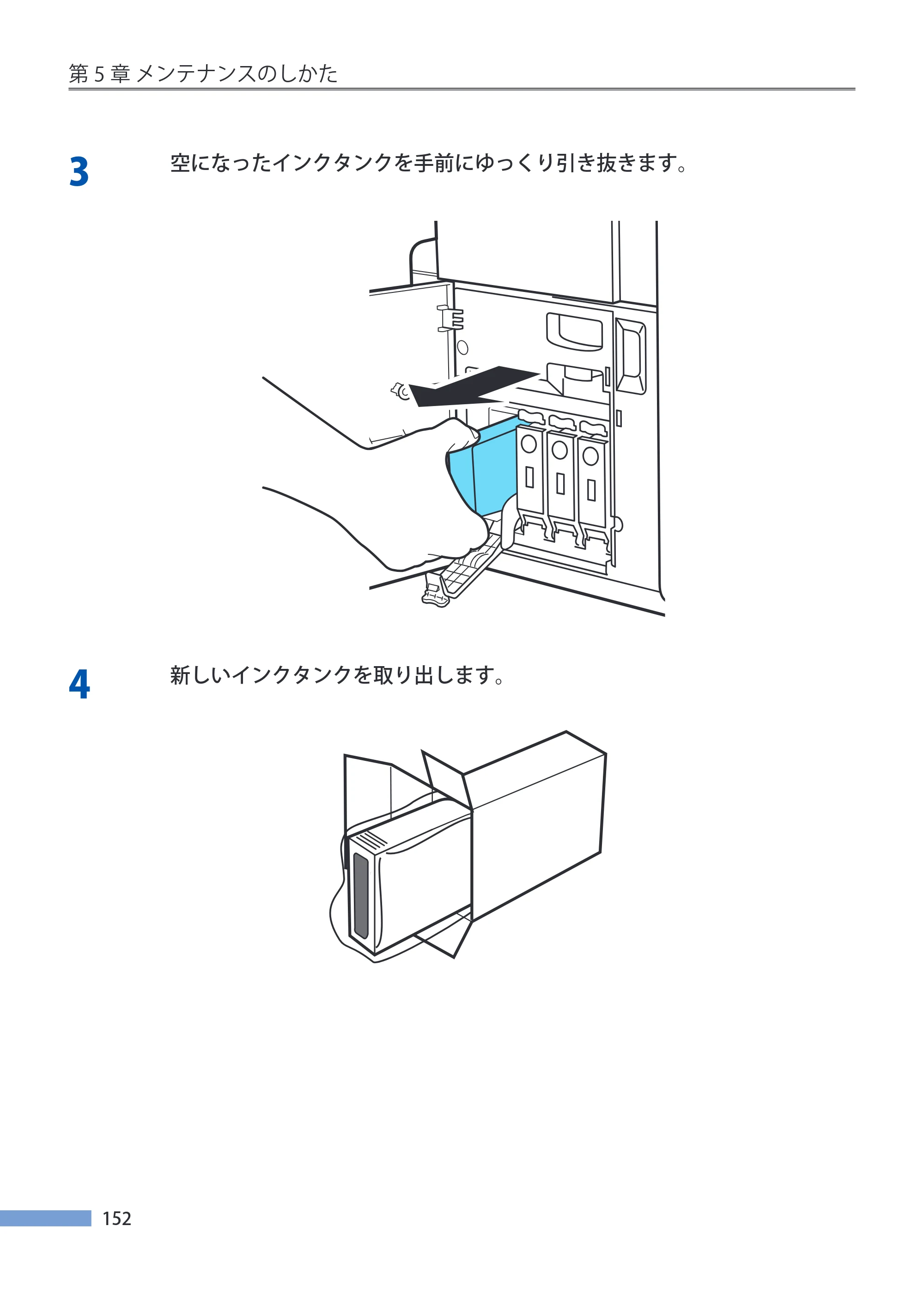 キヤノン CX-G4400 CX-G4400 （BJI-P411M用）ユーザーズガイド※ （PDF形式／16.36Mバイト） — 原本ページ — 160ページ