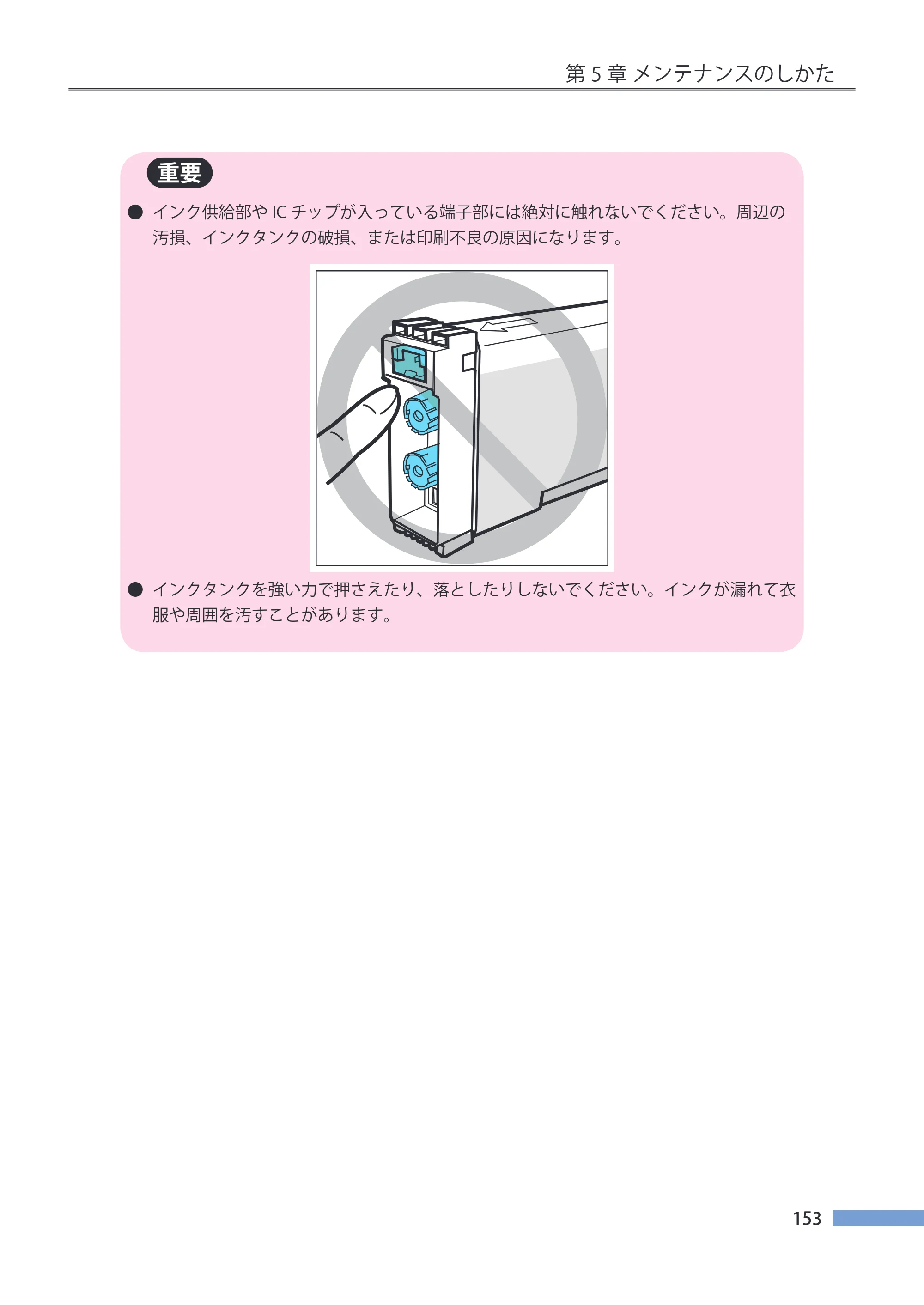 キヤノン CX-G4400 CX-G4400 （BJI-P411M用）ユーザーズガイド※ （PDF形式／16.36Mバイト） — 原本ページ — 161ページ