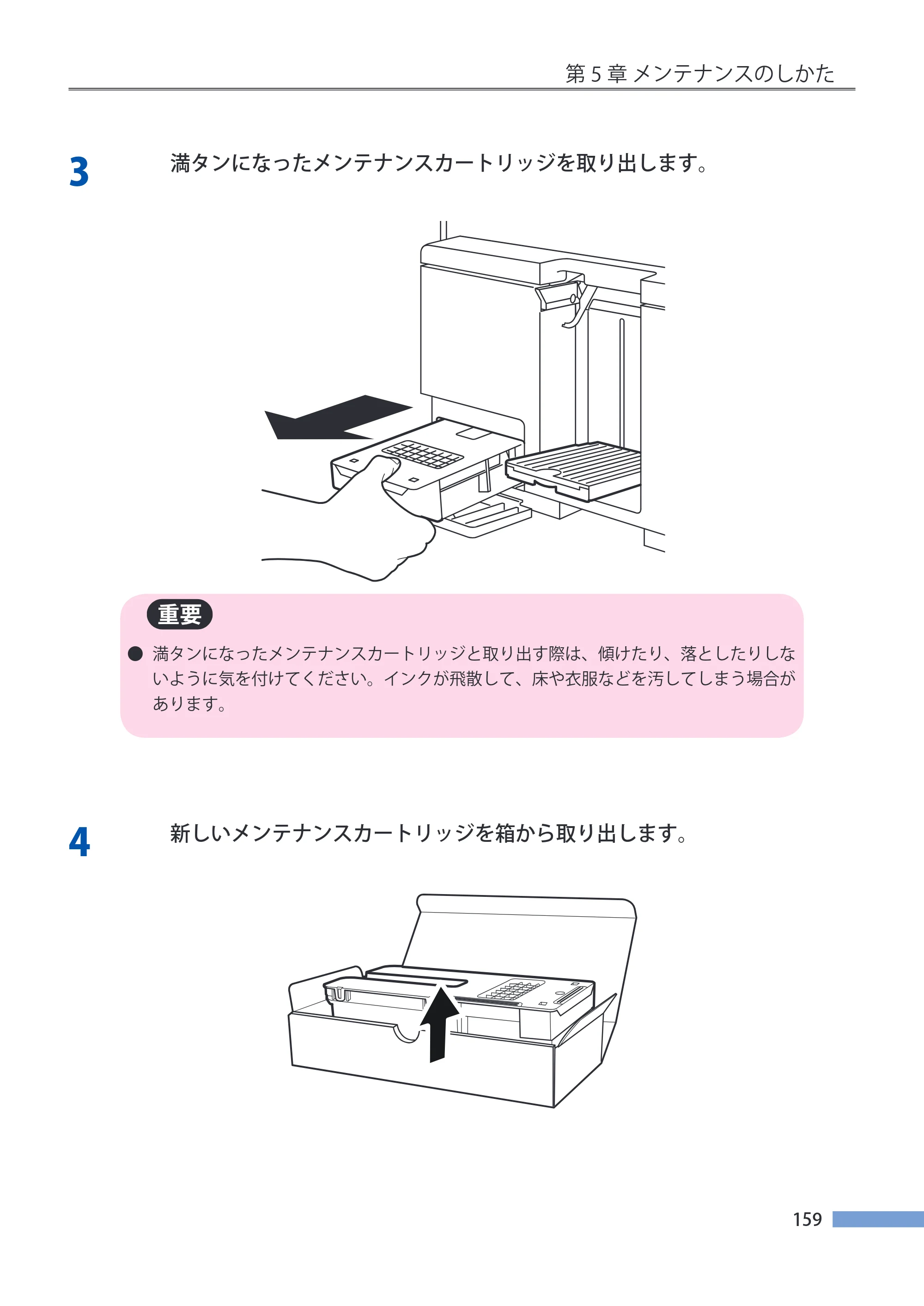 キヤノン CX-G4400 CX-G4400 （BJI-P411M用）ユーザーズガイド※ （PDF形式／16.36Mバイト） — 原本ページ — 167ページ