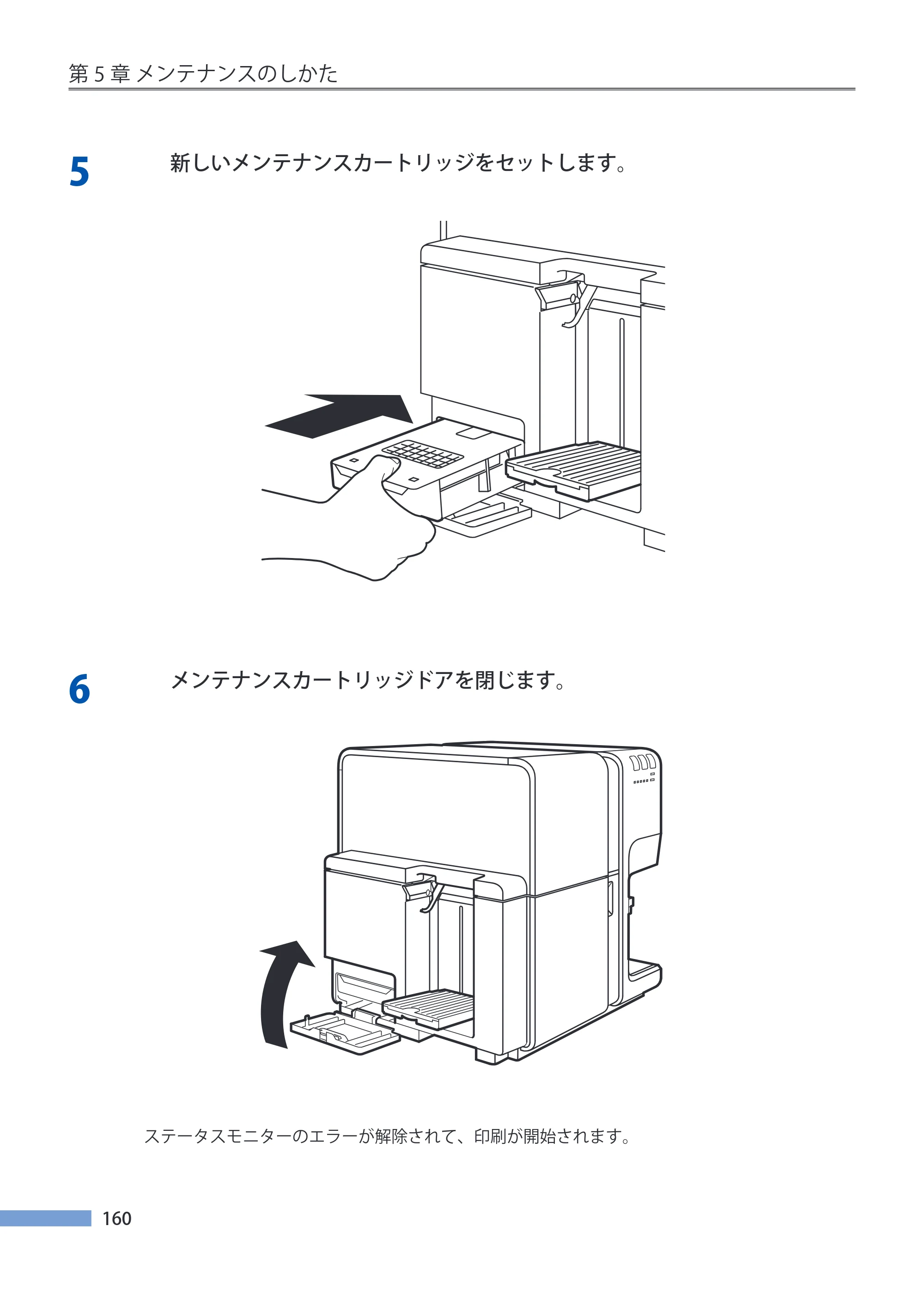 キヤノン CX-G4400 CX-G4400 （BJI-P411M用）ユーザーズガイド※ （PDF形式／16.36Mバイト） — 原本ページ — 168ページ