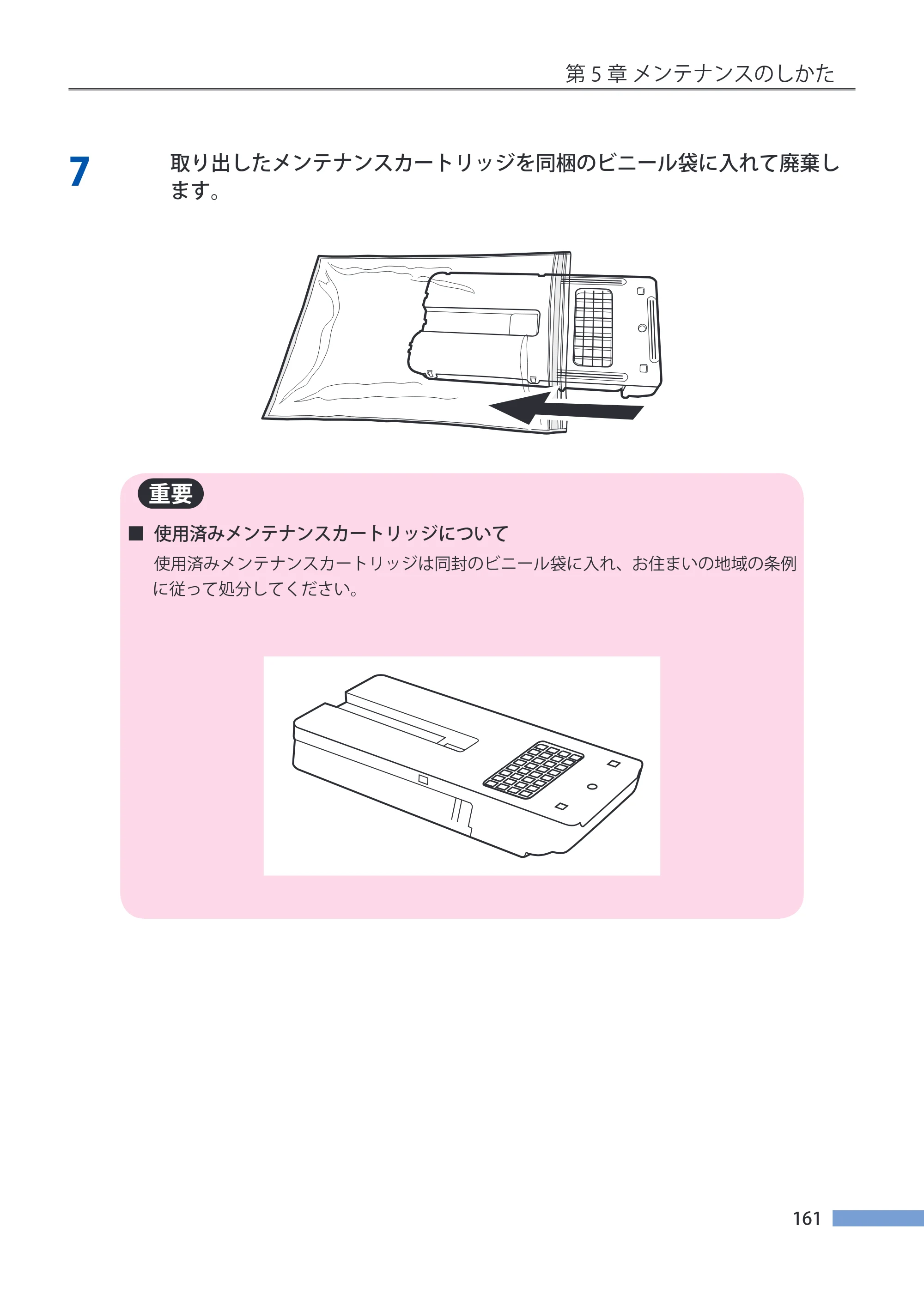 キヤノン CX-G4400 CX-G4400 （BJI-P411M用）ユーザーズガイド※ （PDF形式／16.36Mバイト） — 原本ページ — 169ページ