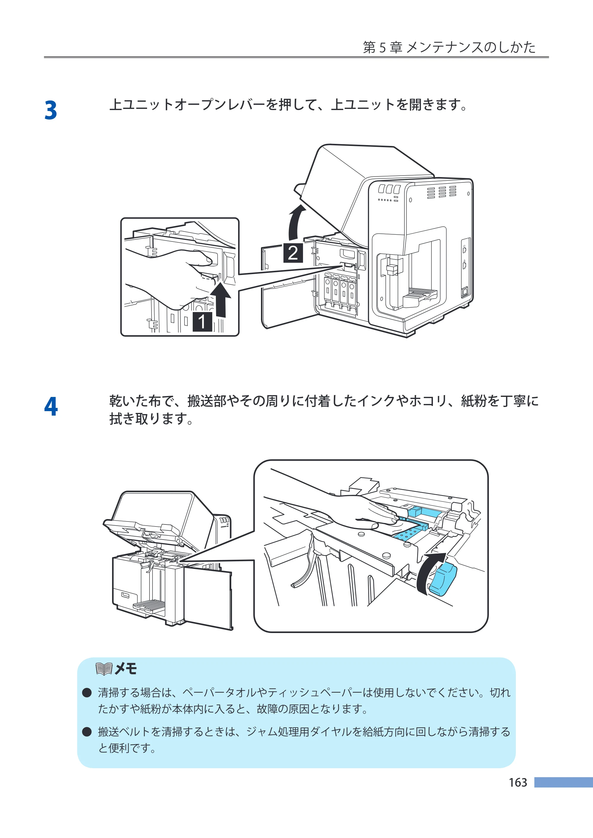 キヤノン CX-G4400 CX-G4400 （BJI-P411M用）ユーザーズガイド※ （PDF形式／16.36Mバイト） — 原本ページ — 171ページ