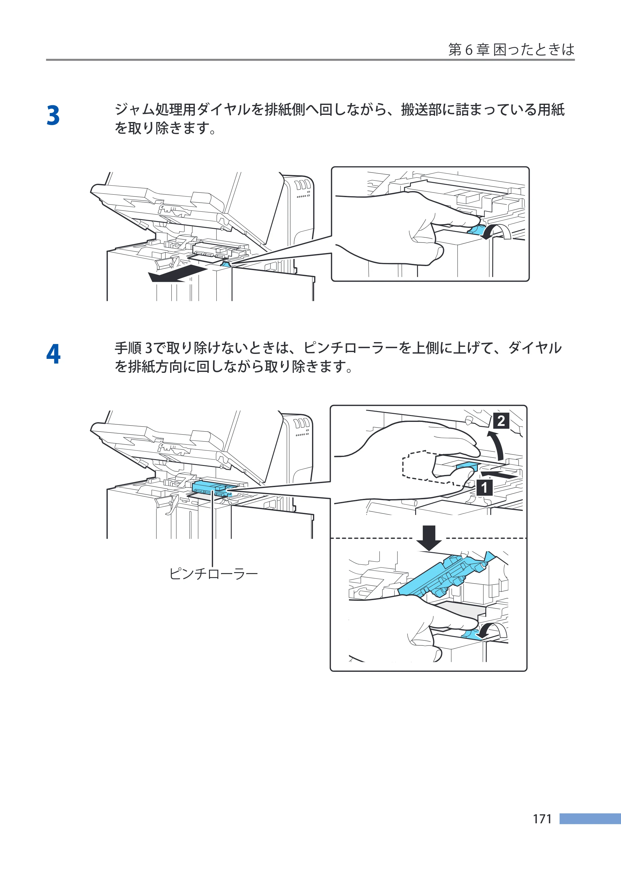 キヤノン CX-G4400 CX-G4400 （BJI-P411M用）ユーザーズガイド※ （PDF形式／16.36Mバイト） — 原本ページ — 179ページ
