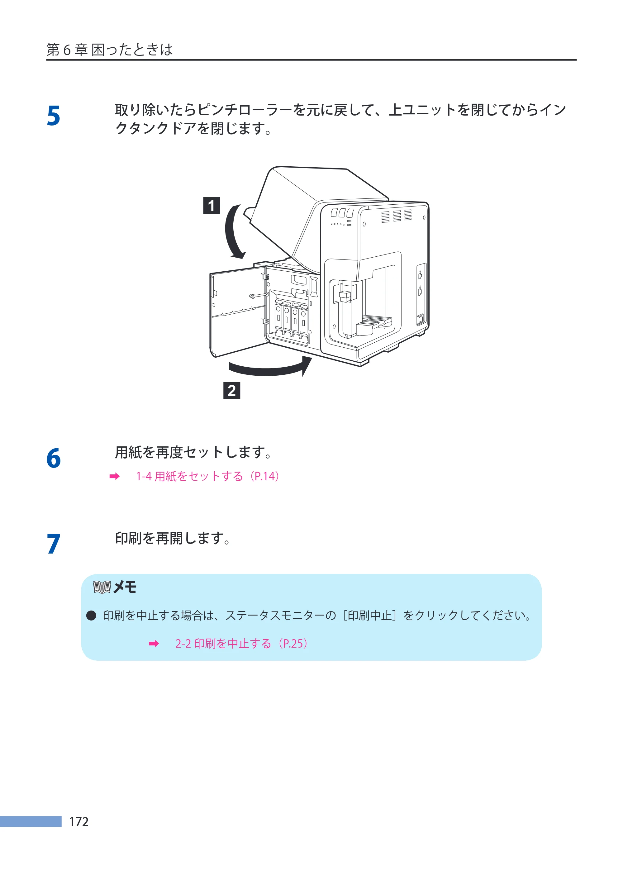 キヤノン CX-G4400 CX-G4400 （BJI-P411M用）ユーザーズガイド※ （PDF形式／16.36Mバイト） — 原本ページ — 180ページ