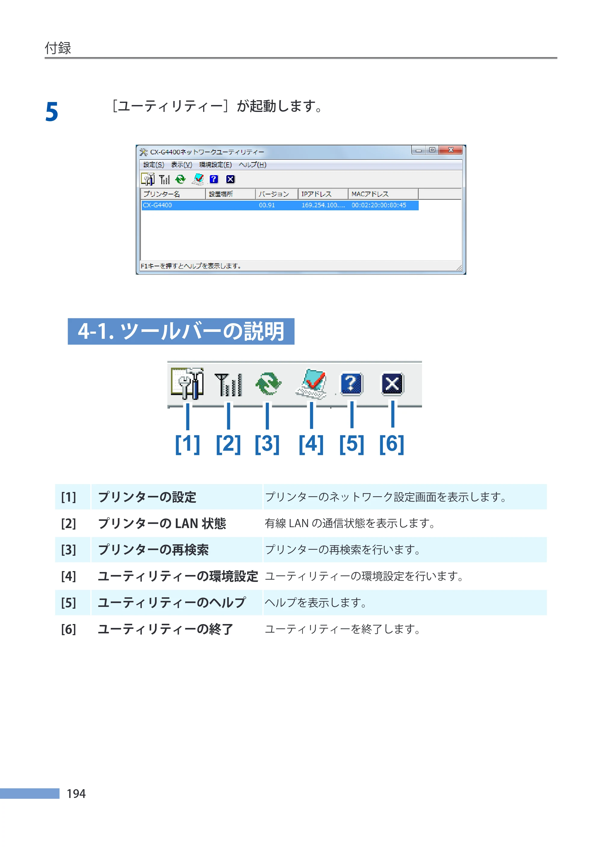 キヤノン CX-G4400 CX-G4400 （BJI-P411M用）ユーザーズガイド※ （PDF形式／16.36Mバイト） — 原本ページ — 202ページ