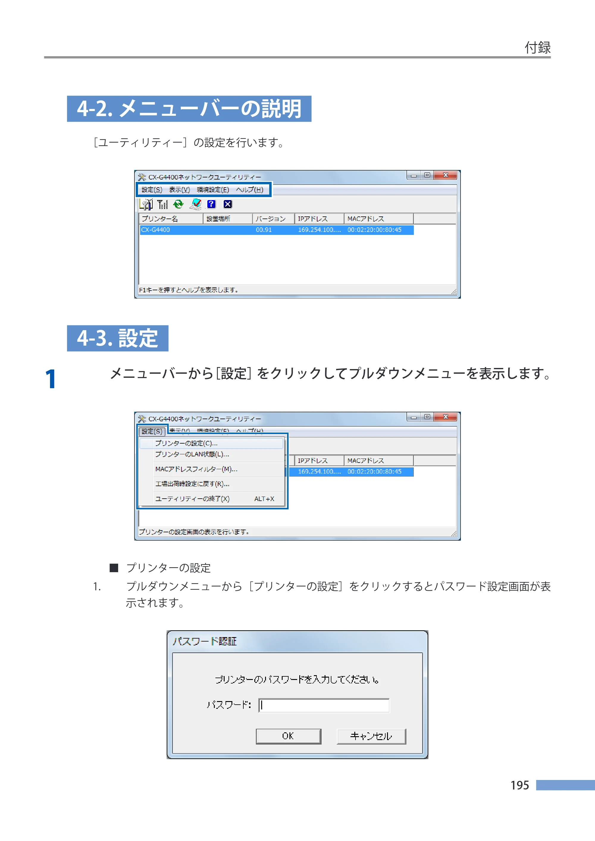 キヤノン CX-G4400 CX-G4400 （BJI-P411M用）ユーザーズガイド※ （PDF形式／16.36Mバイト） — 原本ページ — 203ページ
