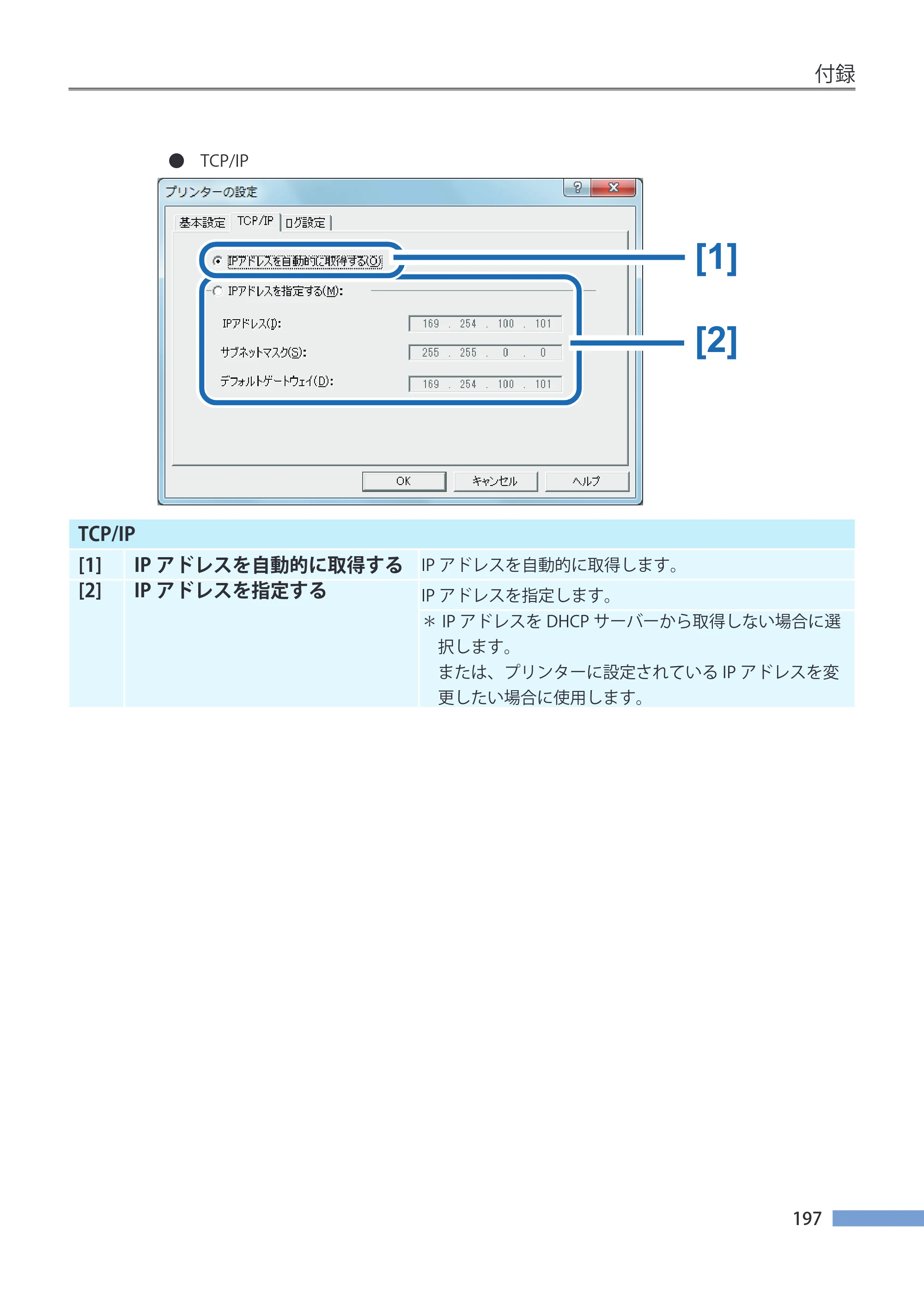 キヤノン CX-G4400 CX-G4400 （BJI-P411M用）ユーザーズガイド※ （PDF形式／16.36Mバイト） — 原本ページ — 205ページ