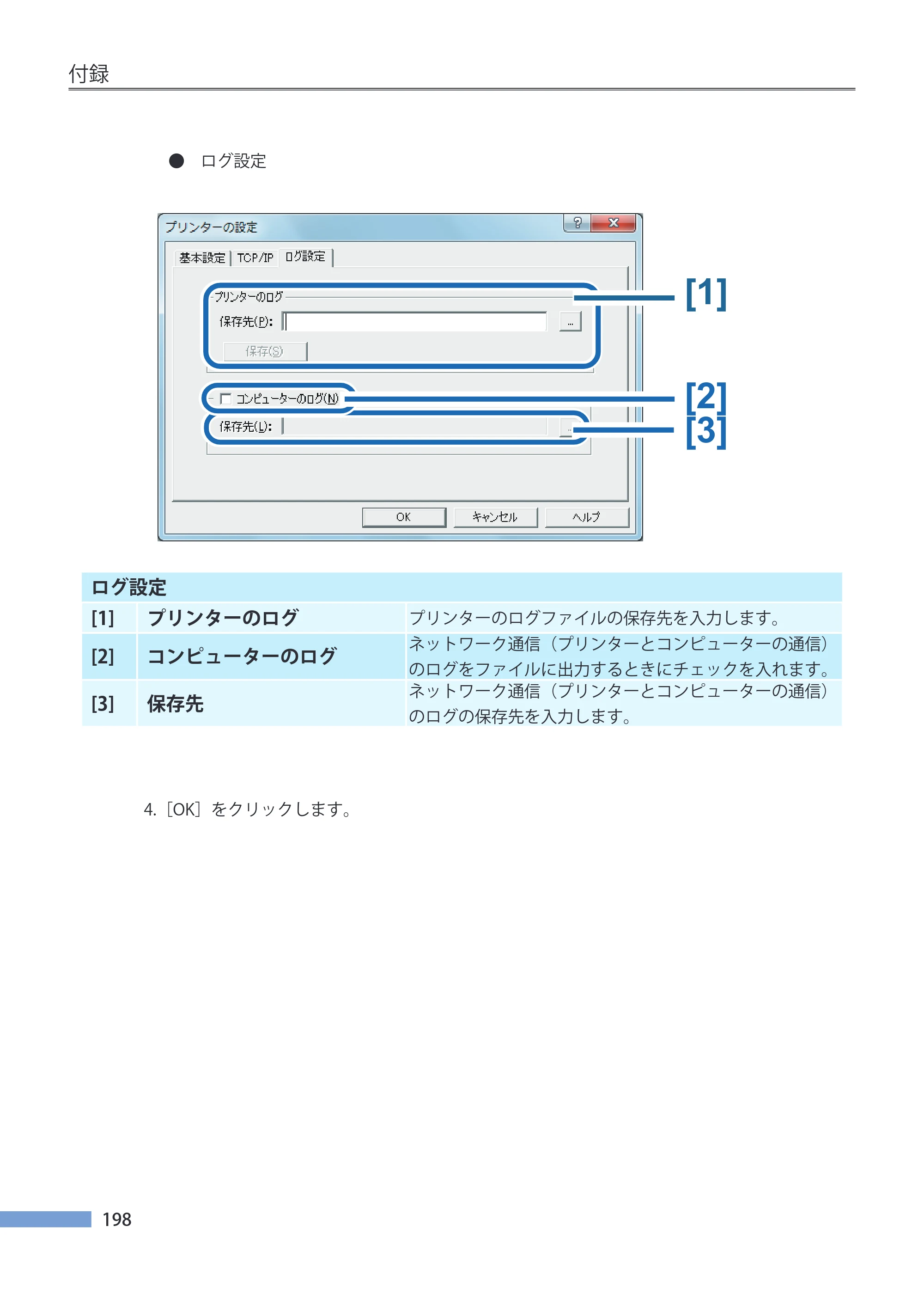 キヤノン CX-G4400 CX-G4400 （BJI-P411M用）ユーザーズガイド※ （PDF形式／16.36Mバイト） — 原本ページ — 206ページ