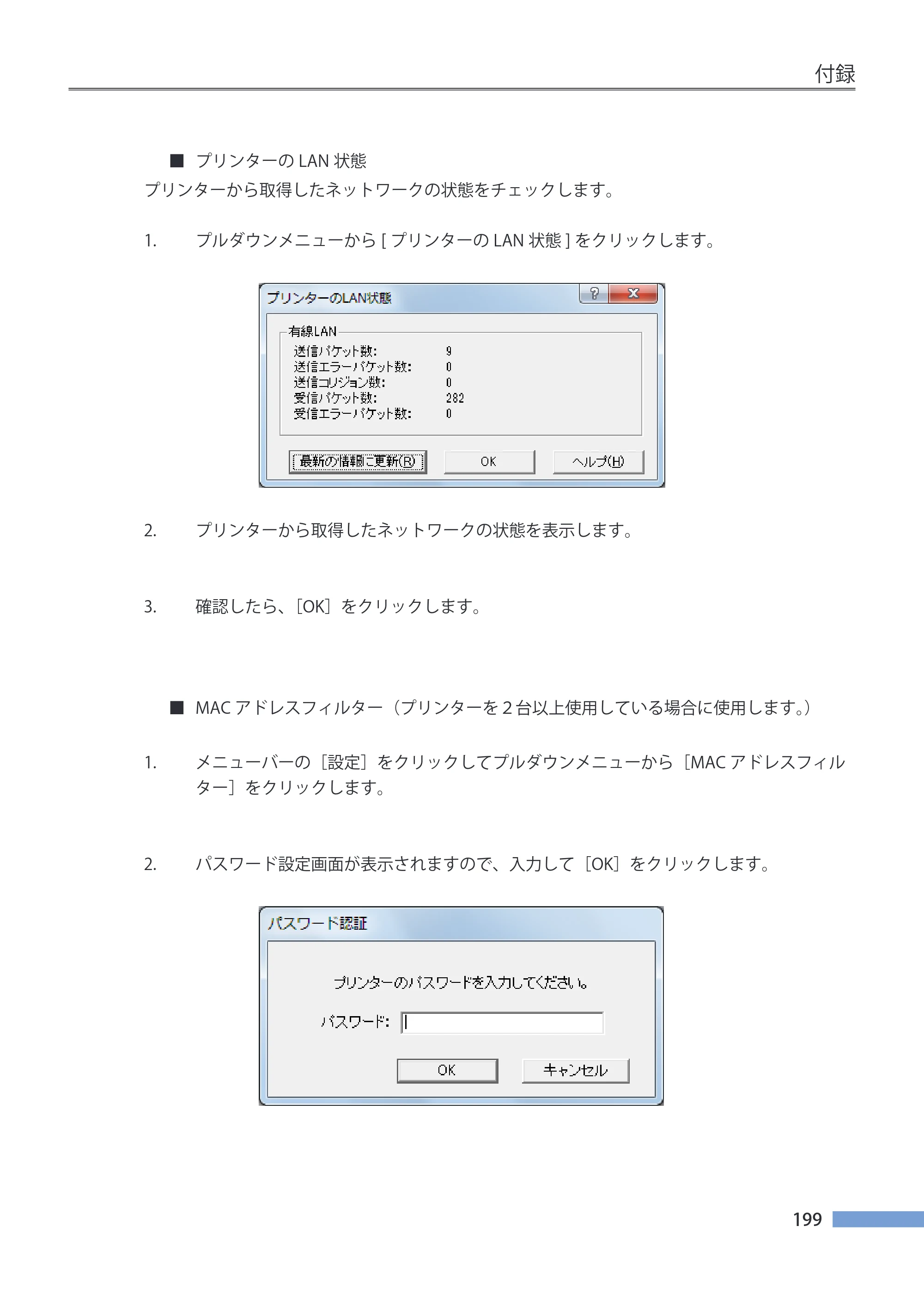 キヤノン CX-G4400 CX-G4400 （BJI-P411M用）ユーザーズガイド※ （PDF形式／16.36Mバイト） — 原本ページ — 207ページ
