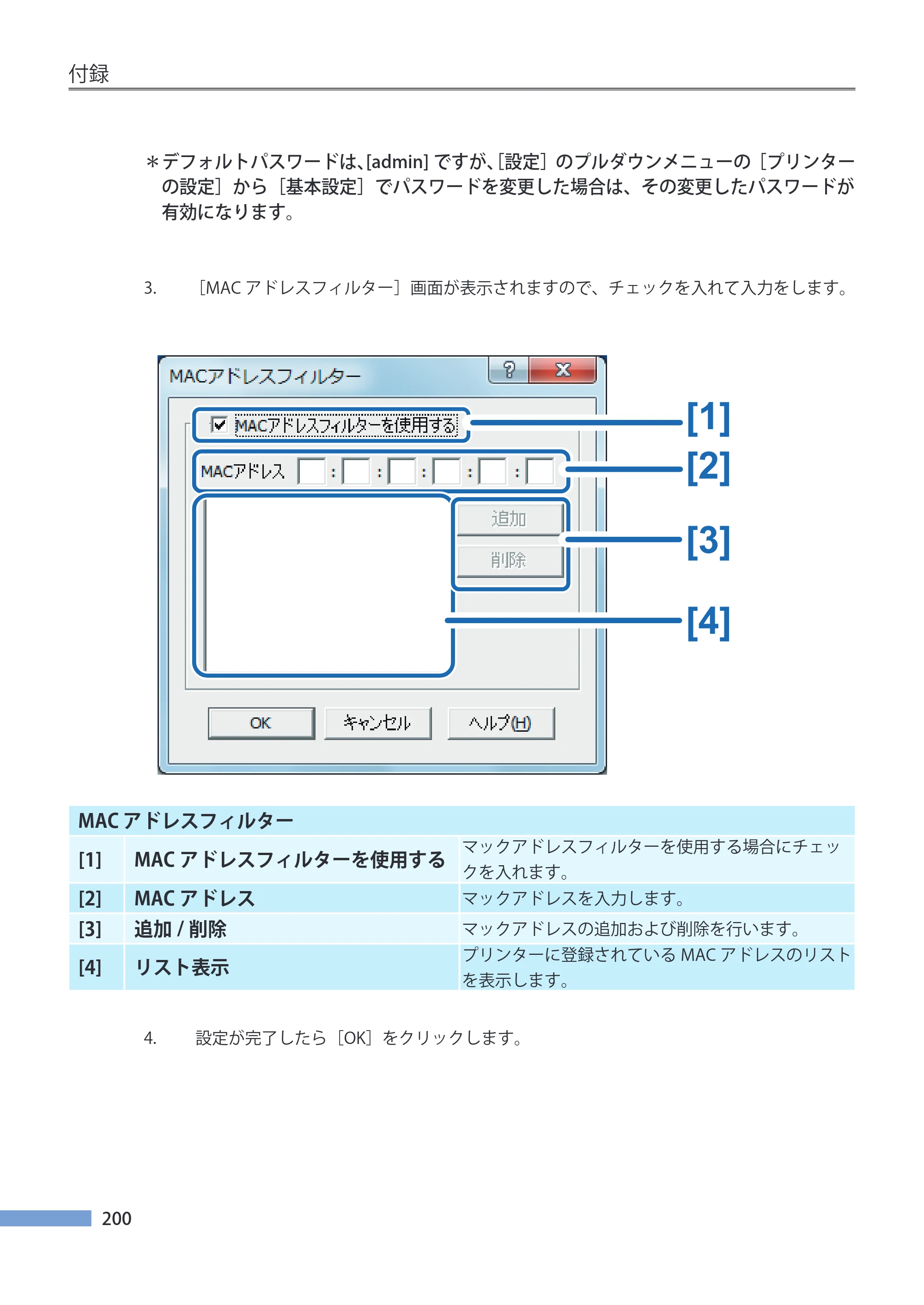 キヤノン CX-G4400 CX-G4400 （BJI-P411M用）ユーザーズガイド※ （PDF形式／16.36Mバイト） — 原本ページ — 208ページ