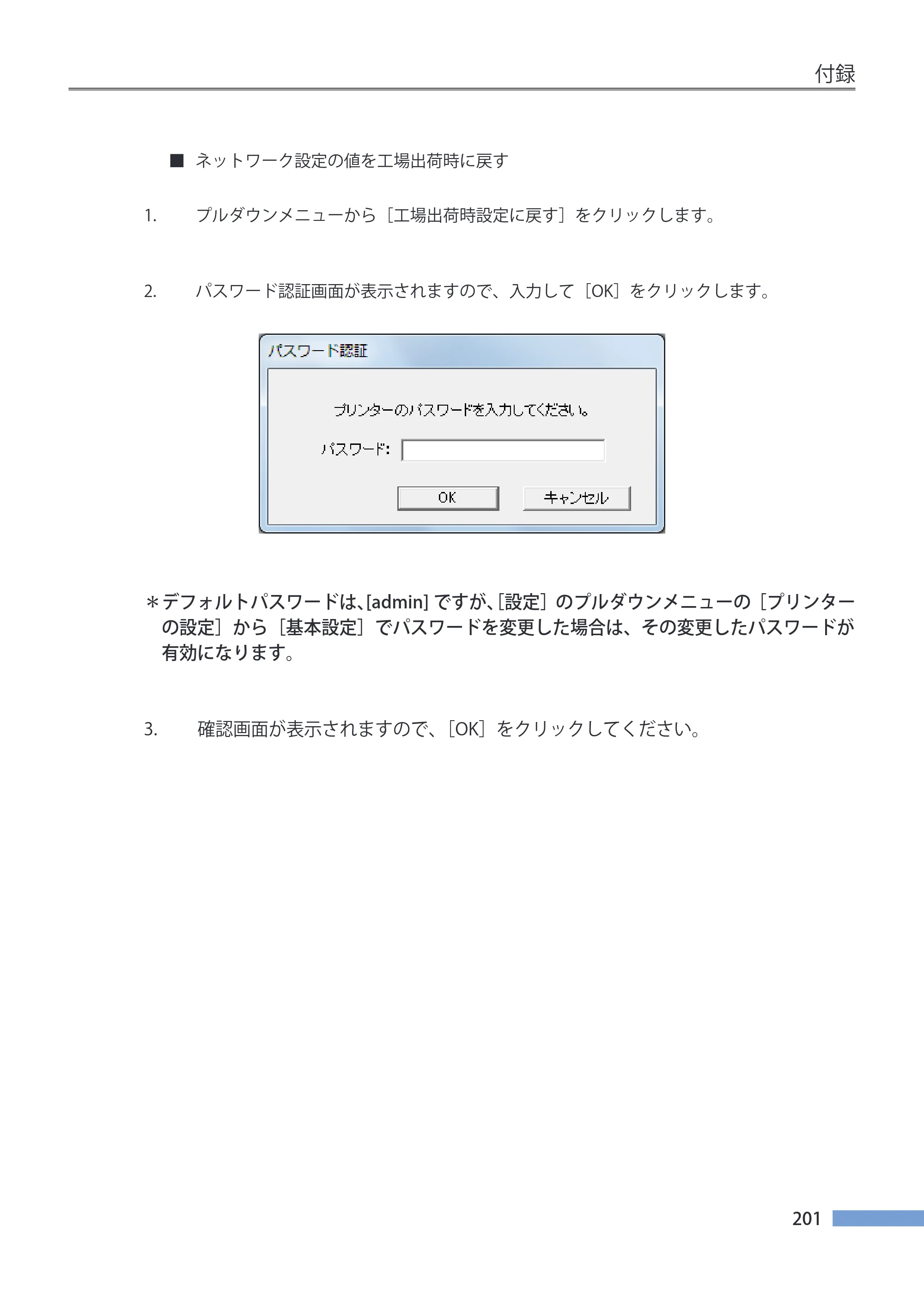 キヤノン CX-G4400 CX-G4400 （BJI-P411M用）ユーザーズガイド※ （PDF形式／16.36Mバイト） — 原本ページ — 209ページ