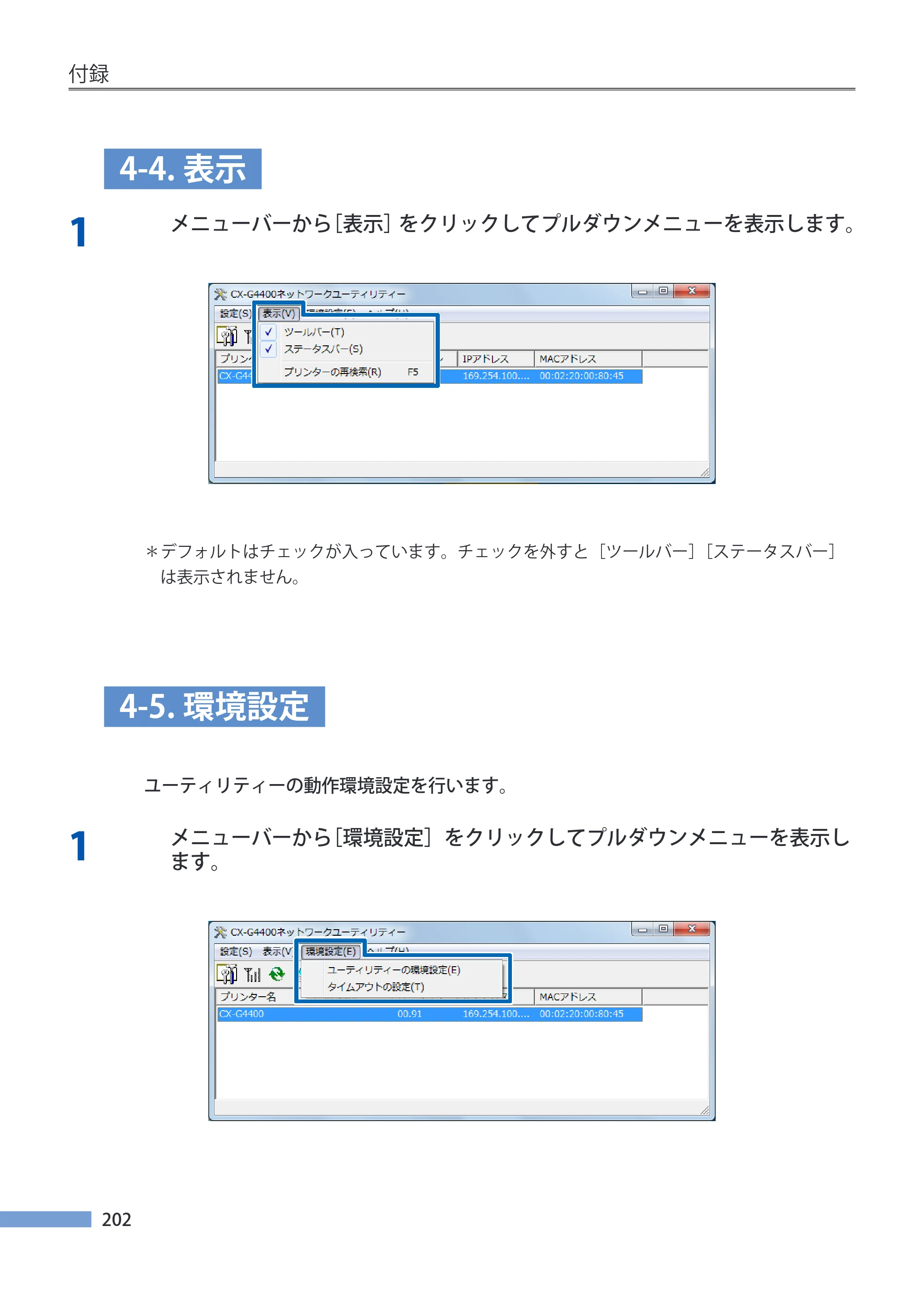 キヤノン CX-G4400 CX-G4400 （BJI-P411M用）ユーザーズガイド※ （PDF形式／16.36Mバイト） — 原本ページ — 210ページ