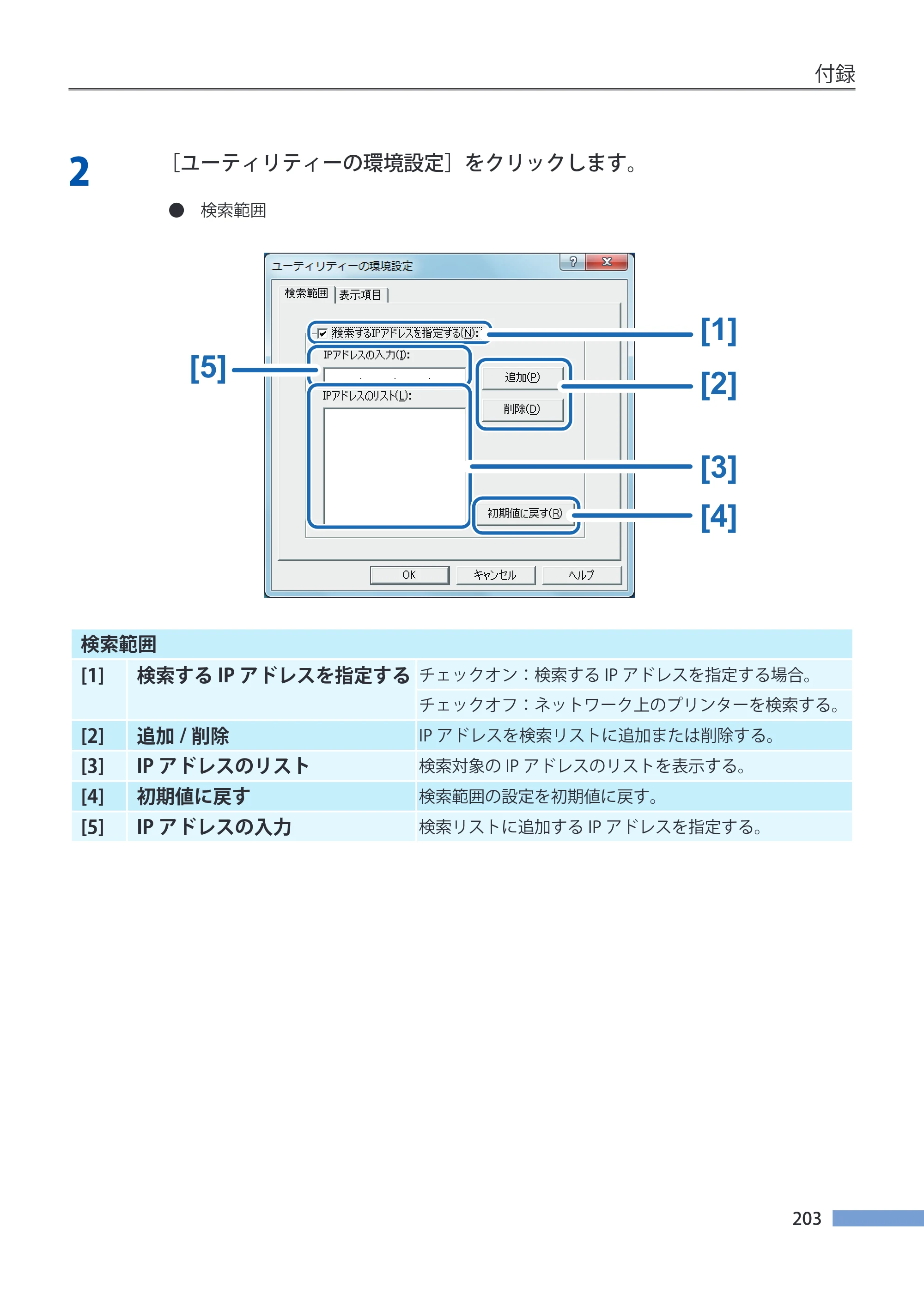 キヤノン CX-G4400 CX-G4400 （BJI-P411M用）ユーザーズガイド※ （PDF形式／16.36Mバイト） — 原本ページ — 211ページ