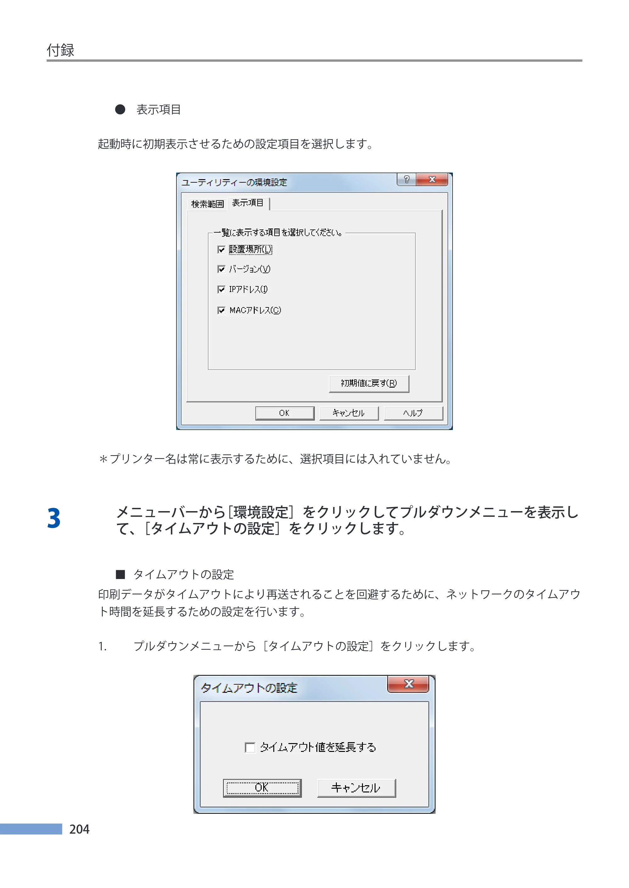 キヤノン CX-G4400 CX-G4400 （BJI-P411M用）ユーザーズガイド※ （PDF形式／16.36Mバイト） — 原本ページ — 212ページ